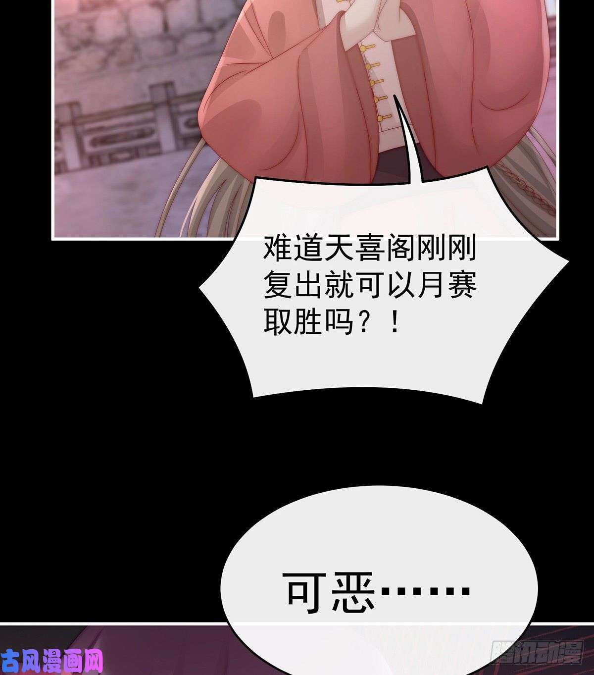 妻主，请享用第26话 可怜的小毛团