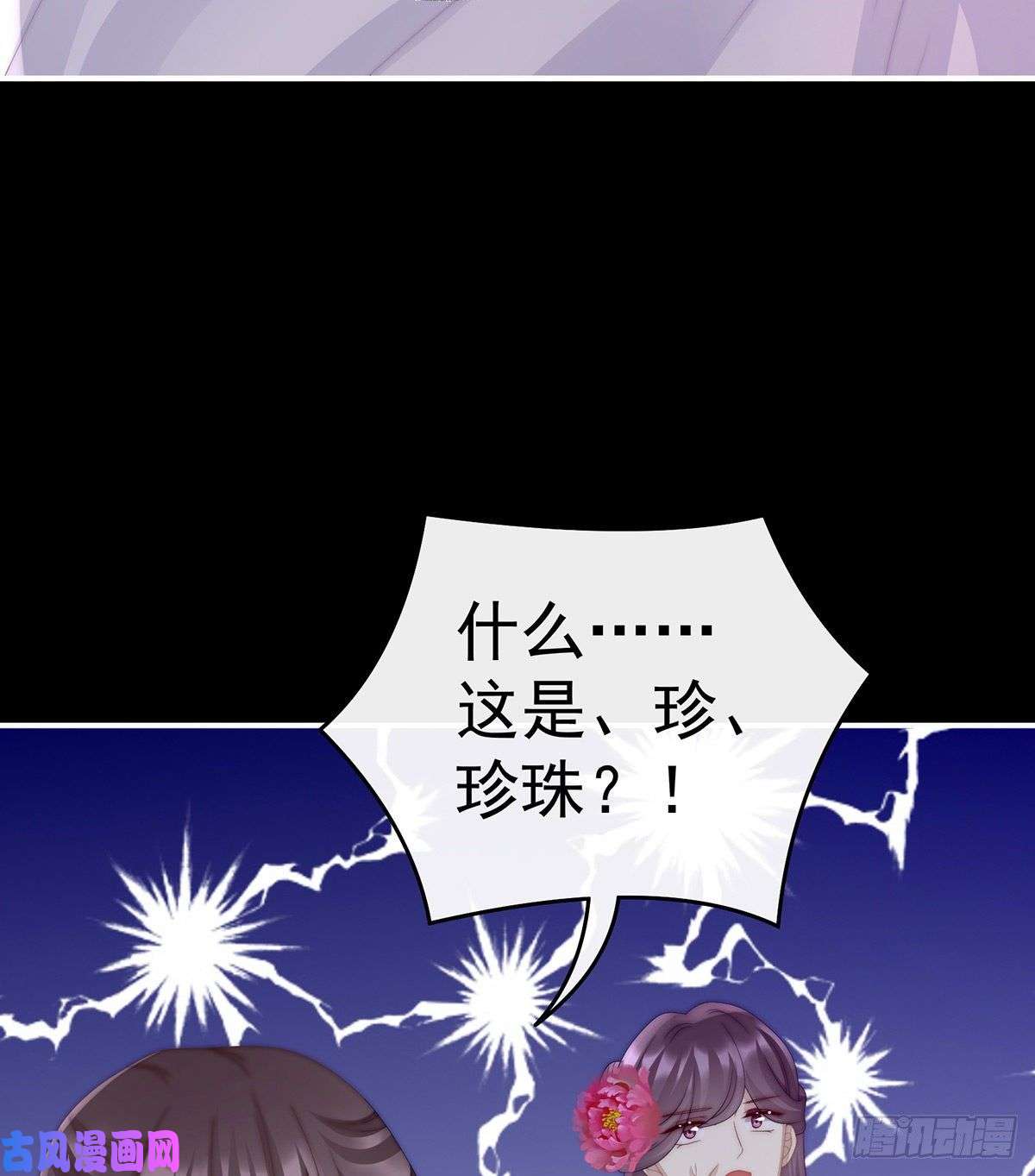 妻主，请享用第26话 可怜的小毛团