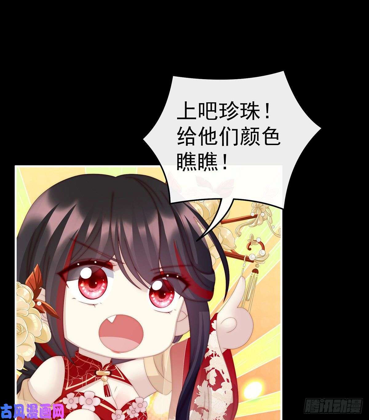 妻主，请享用第26话 可怜的小毛团