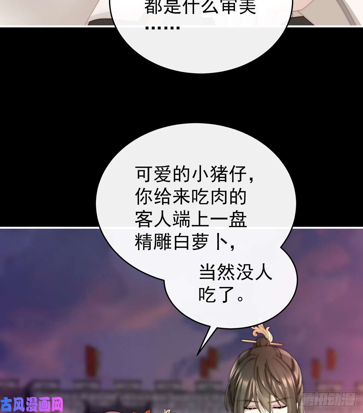妻主，请享用第26话 可怜的小毛团