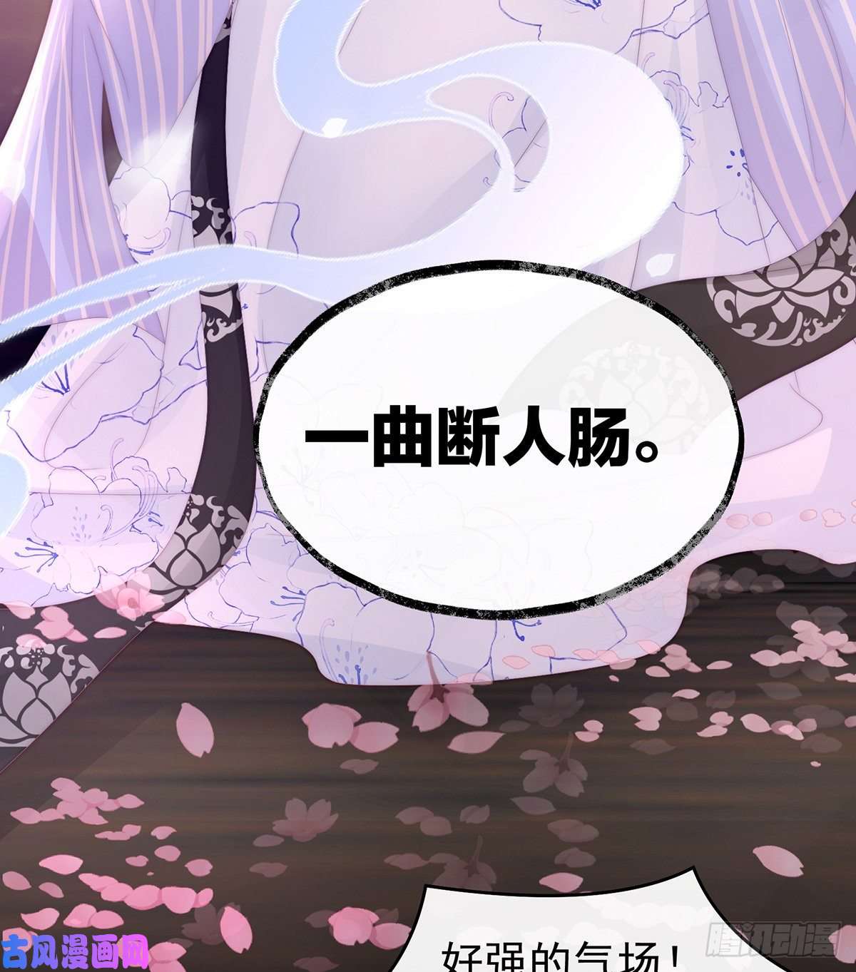 妻主，请享用第26话 可怜的小毛团