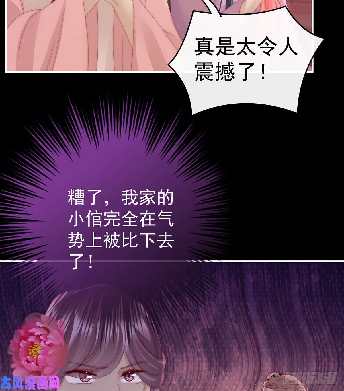 妻主，请享用第26话 可怜的小毛团