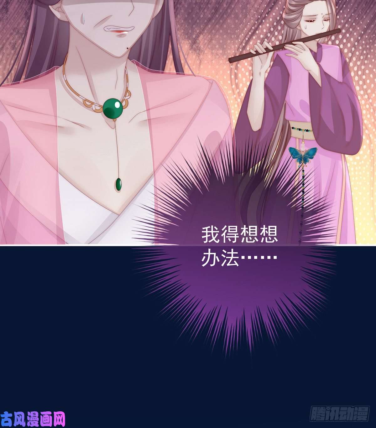 妻主，请享用第26话 可怜的小毛团