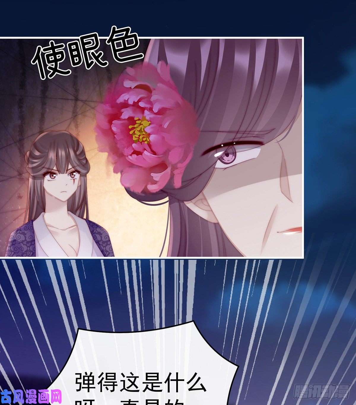 妻主，请享用第26话 可怜的小毛团