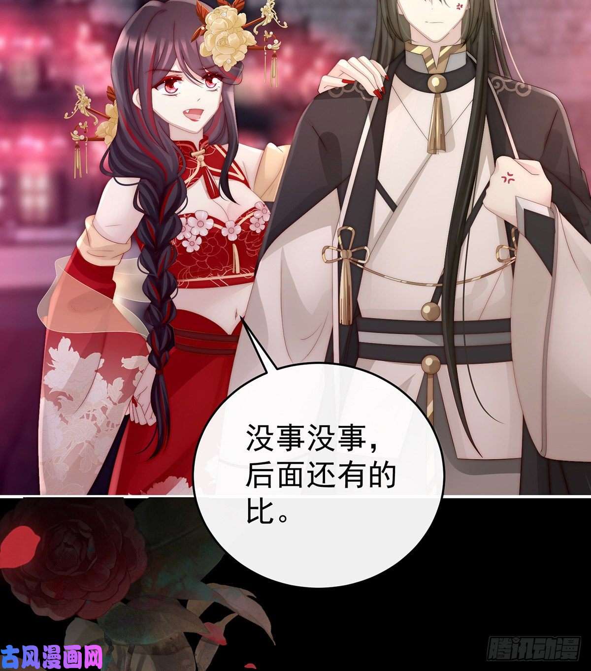 妻主，请享用第26话 可怜的小毛团