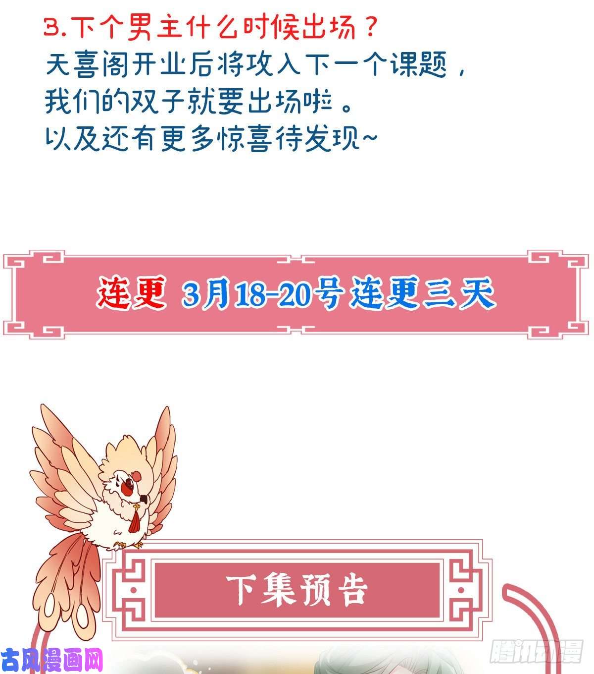 妻主，请享用第26话 可怜的小毛团