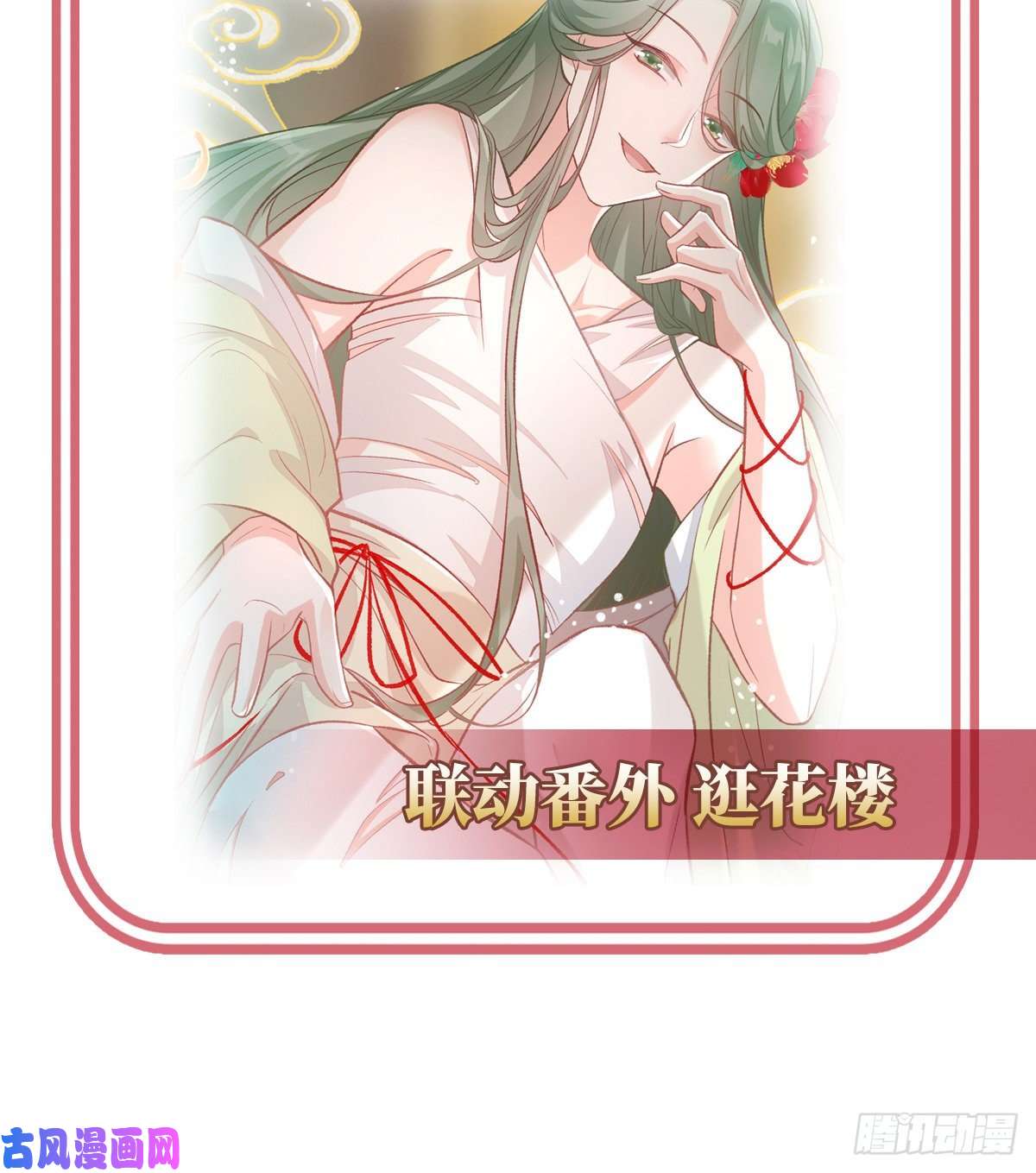妻主，请享用第26话 可怜的小毛团