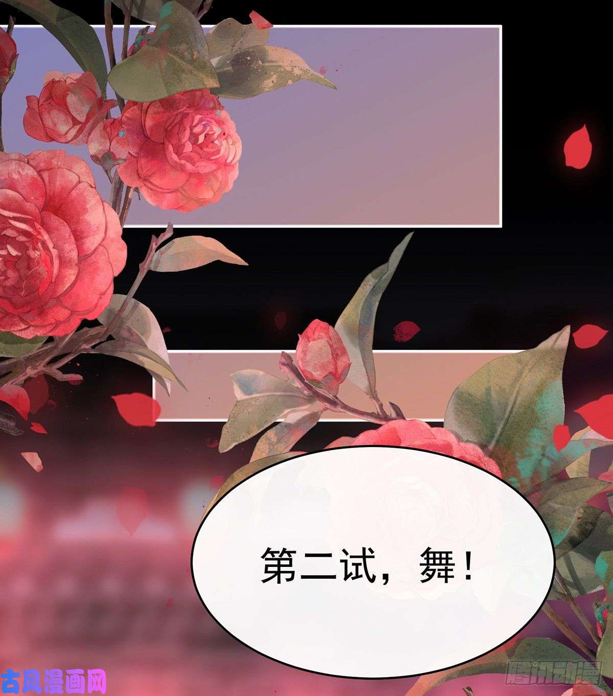 妻主，请享用第26话 可怜的小毛团