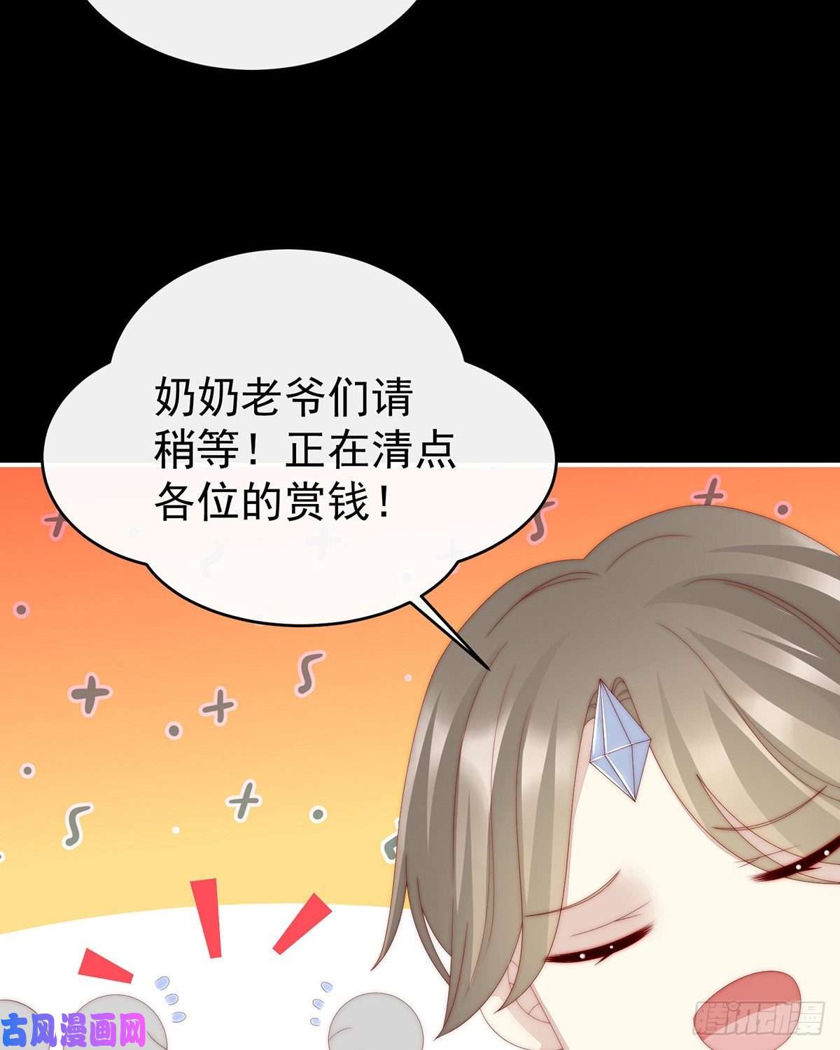 妻主，请享用第28话 是妈妈也是牌王