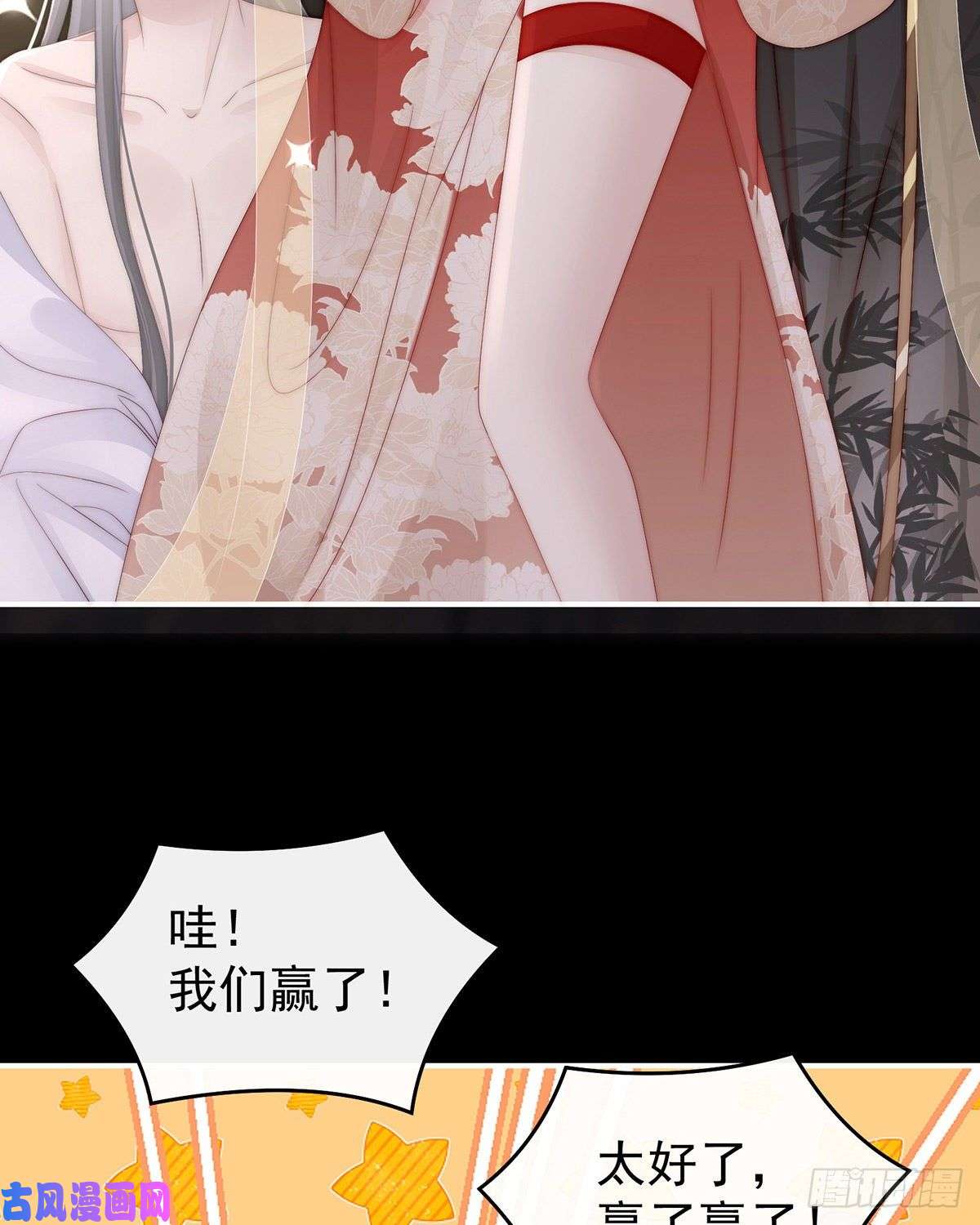 妻主，请享用第28话 是妈妈也是牌王