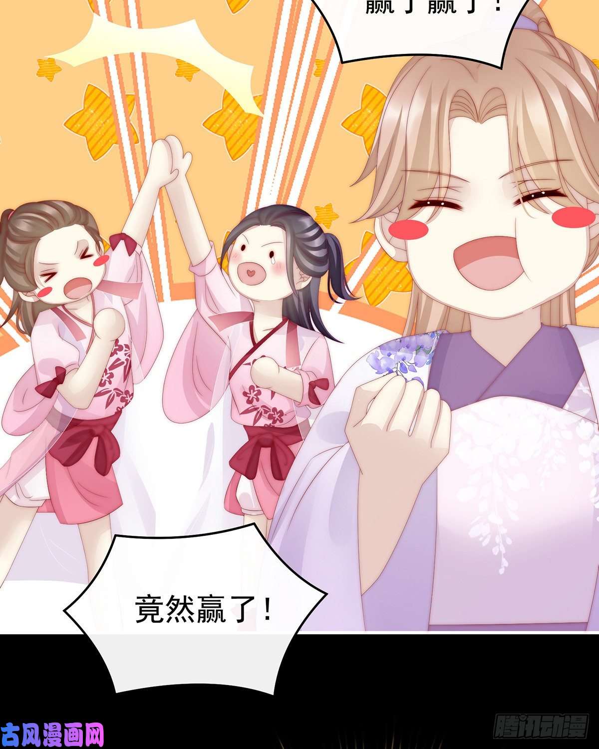 妻主，请享用第28话 是妈妈也是牌王