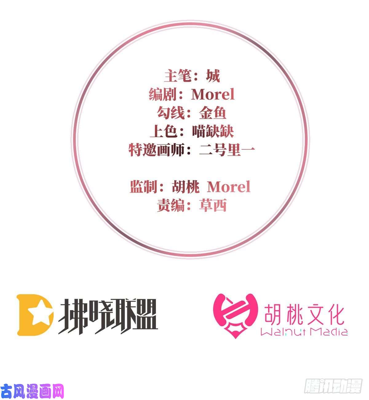妻主，请享用第28话 是妈妈也是牌王