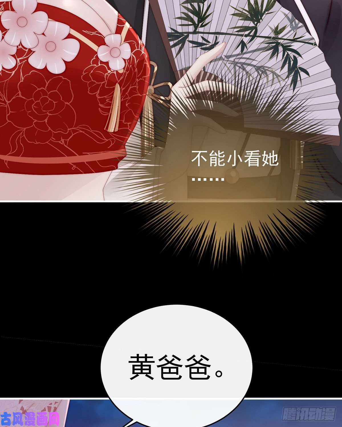 妻主，请享用第28话 是妈妈也是牌王