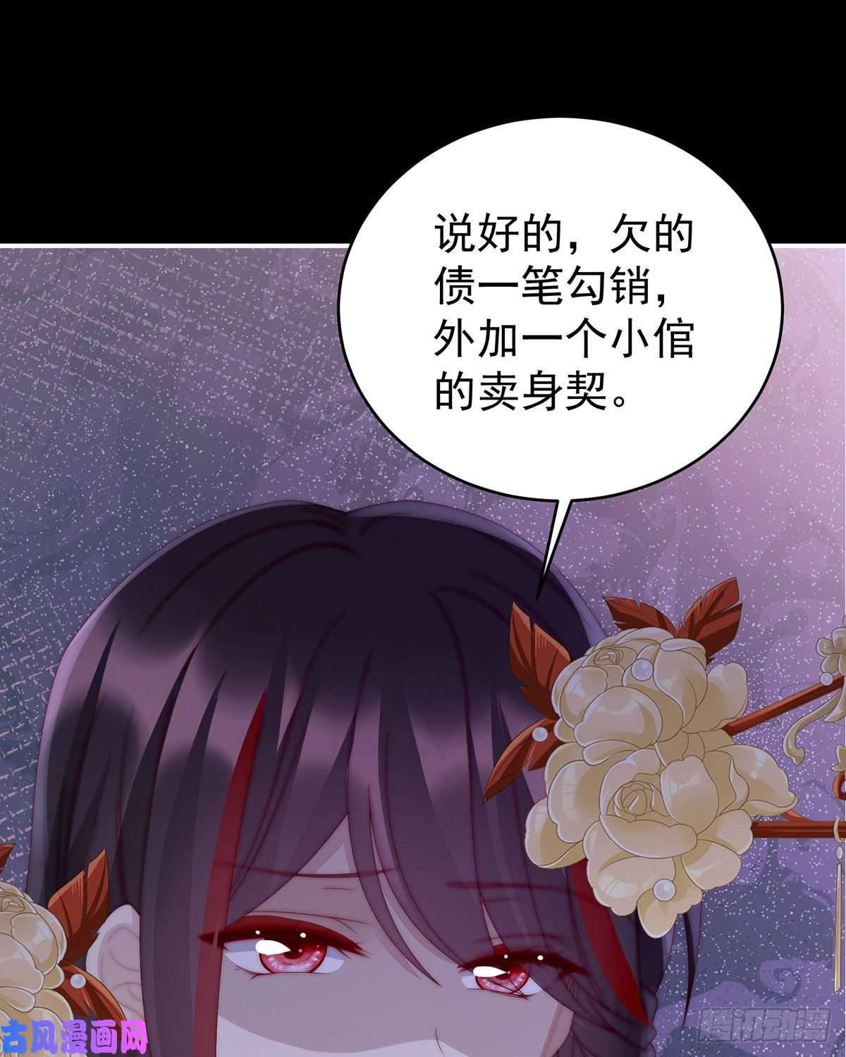 妻主，请享用第28话 是妈妈也是牌王