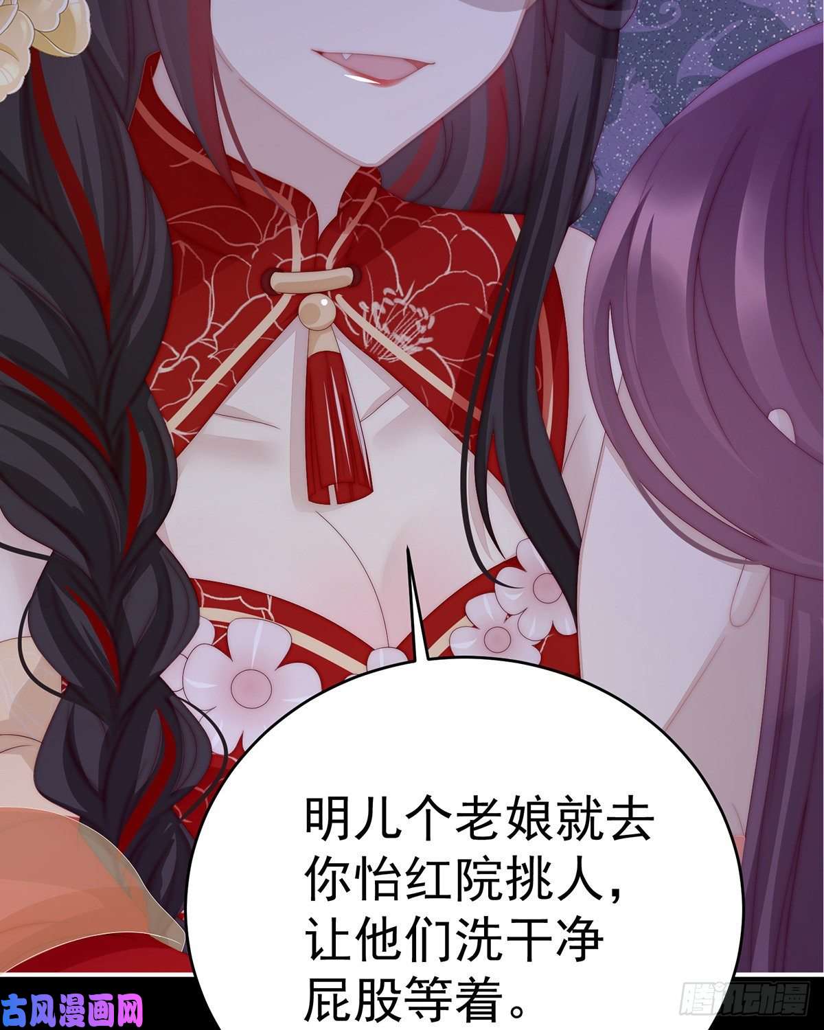 妻主，请享用第28话 是妈妈也是牌王