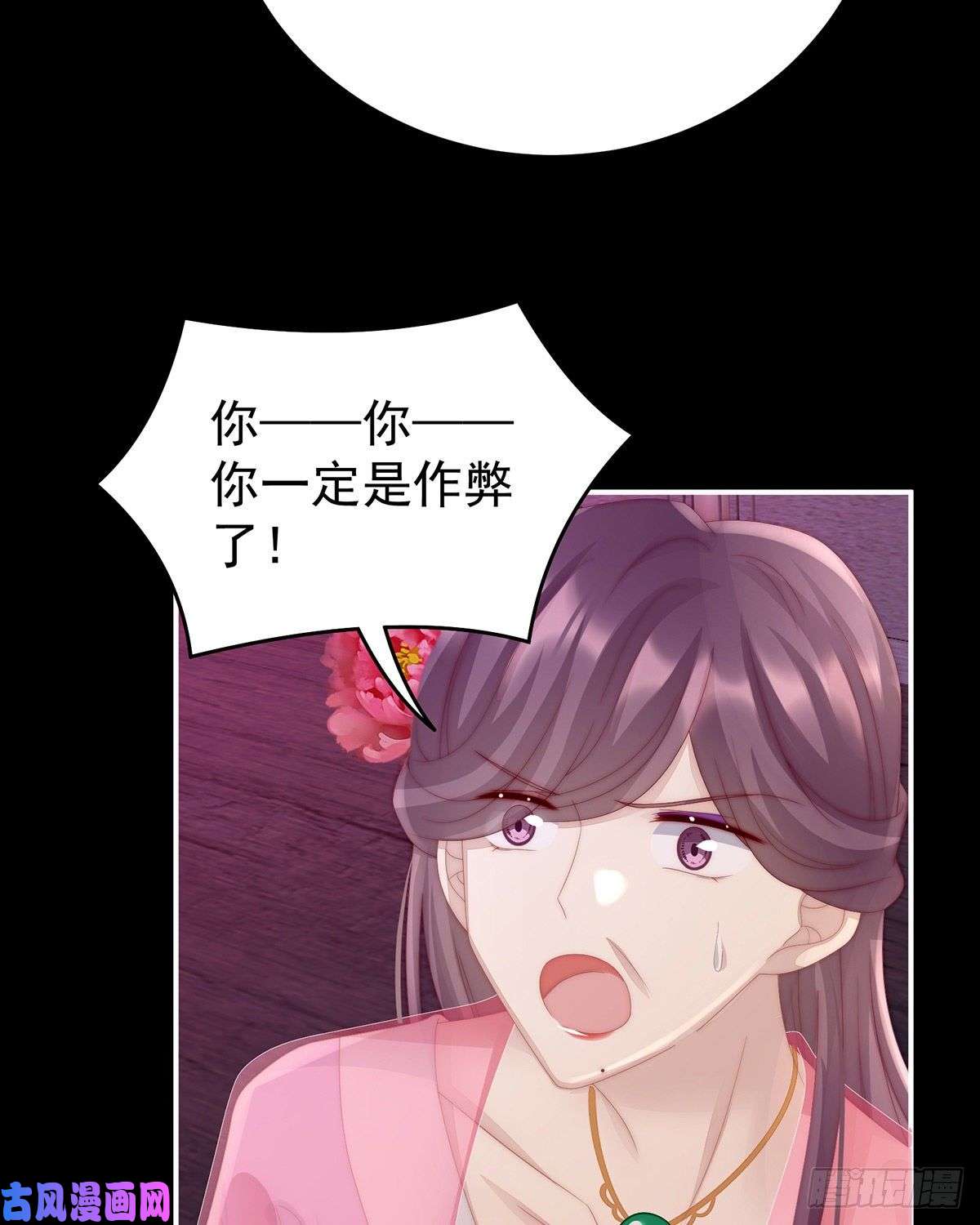 妻主，请享用第28话 是妈妈也是牌王