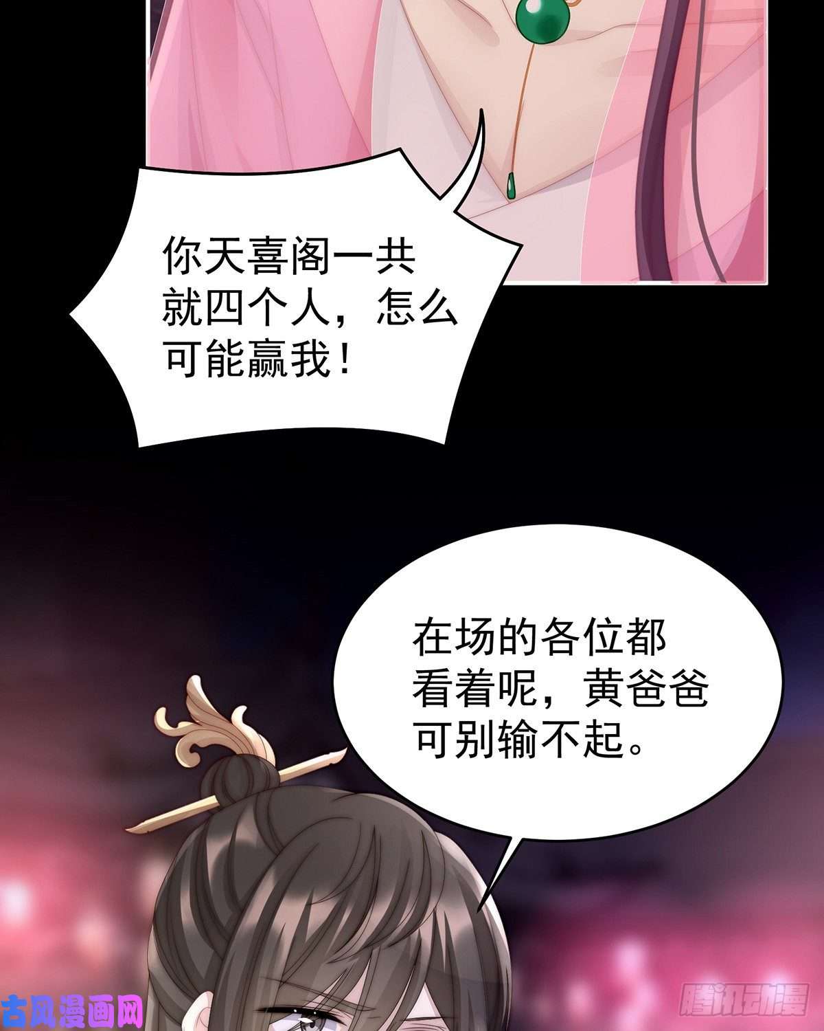 妻主，请享用第28话 是妈妈也是牌王