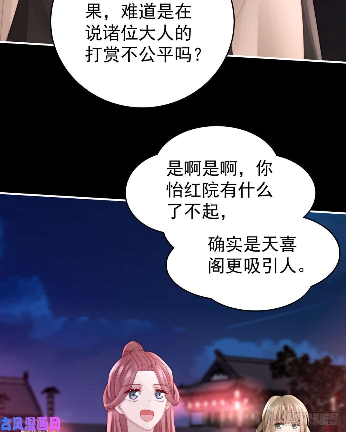 妻主，请享用第28话 是妈妈也是牌王