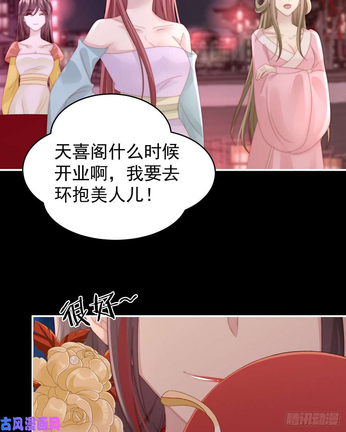 妻主，请享用第28话 是妈妈也是牌王