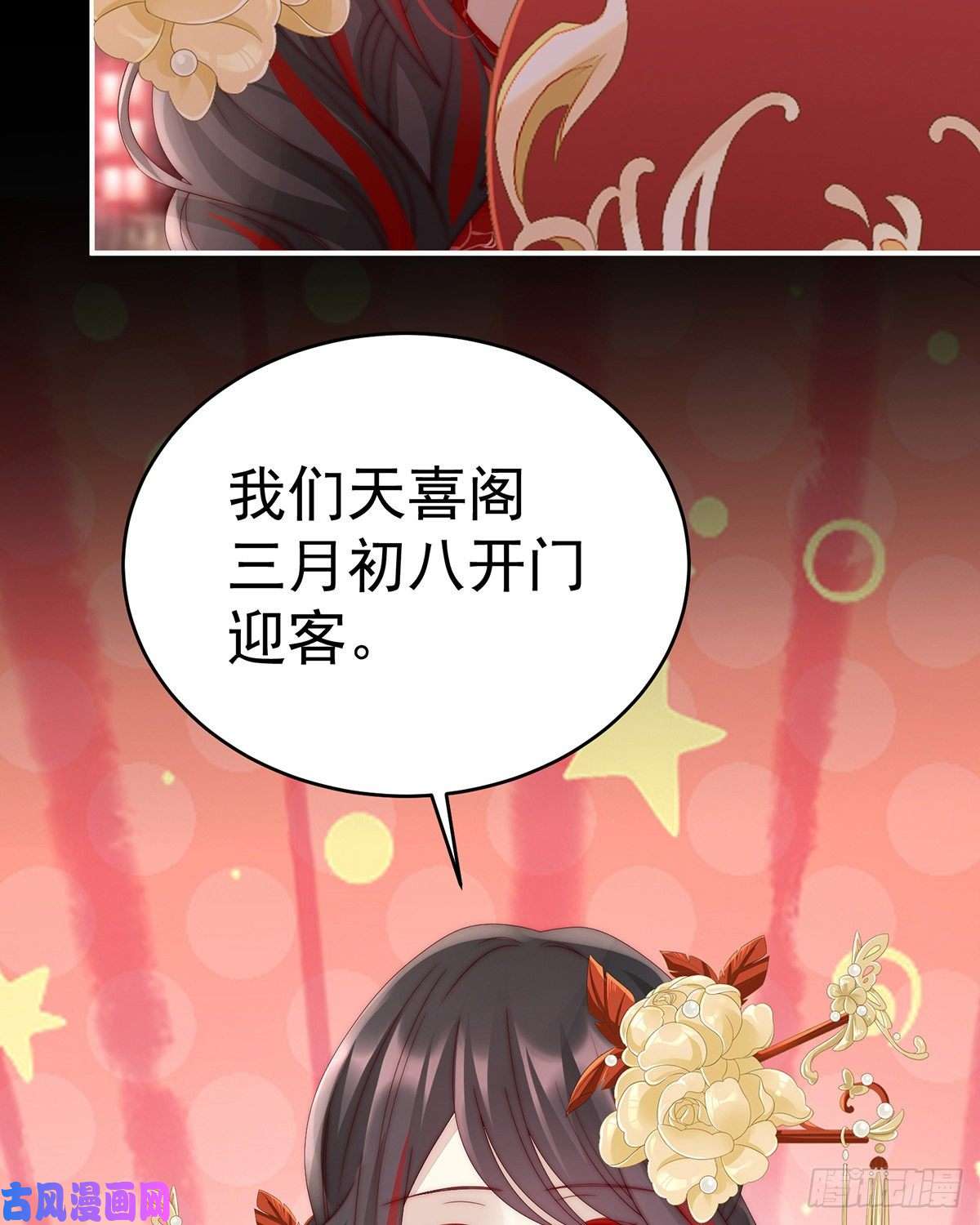 妻主，请享用第28话 是妈妈也是牌王