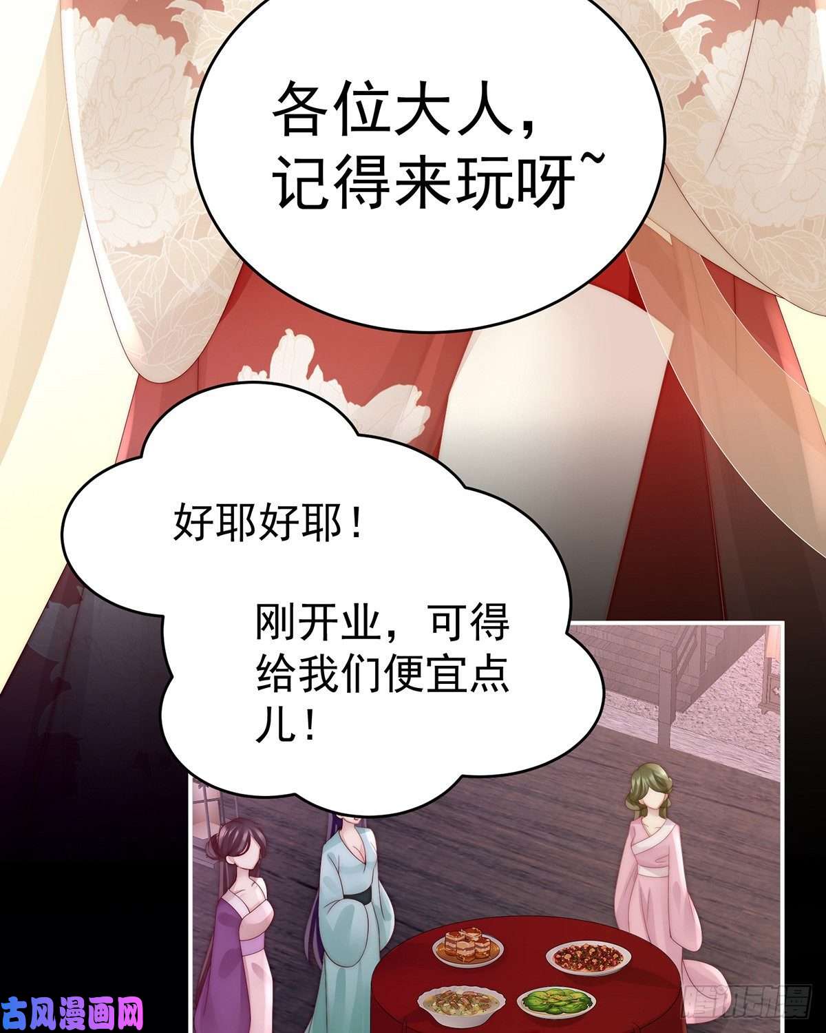 妻主，请享用第28话 是妈妈也是牌王