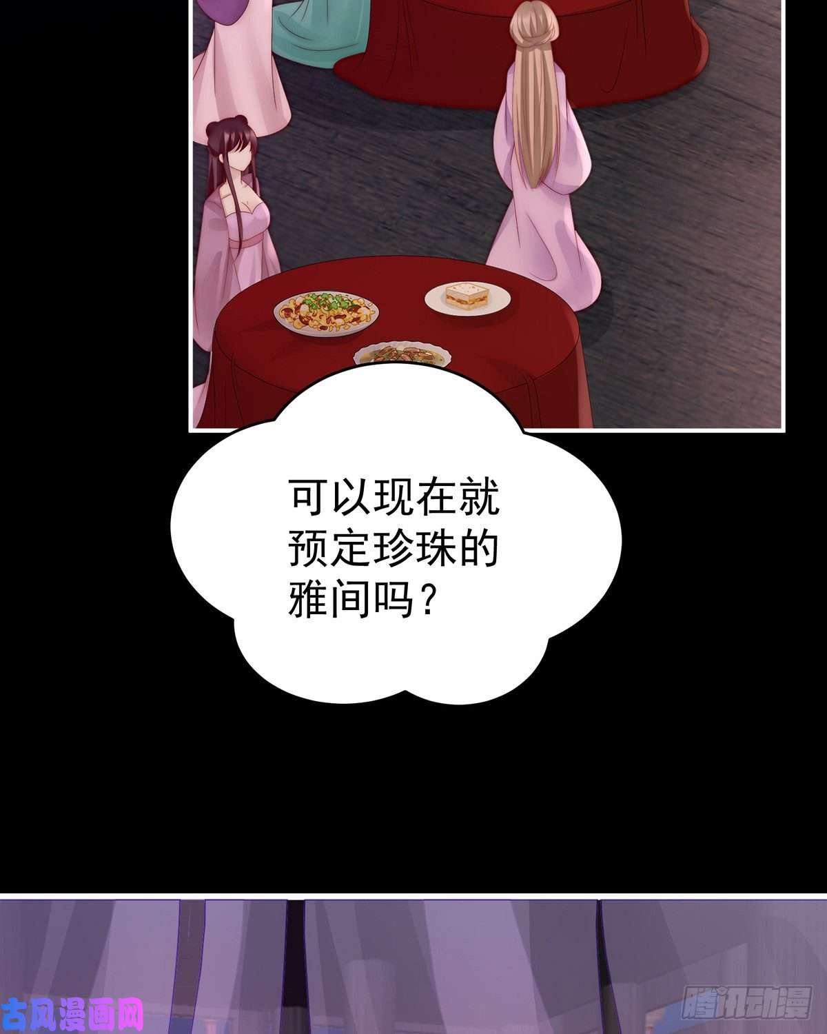 妻主，请享用第28话 是妈妈也是牌王