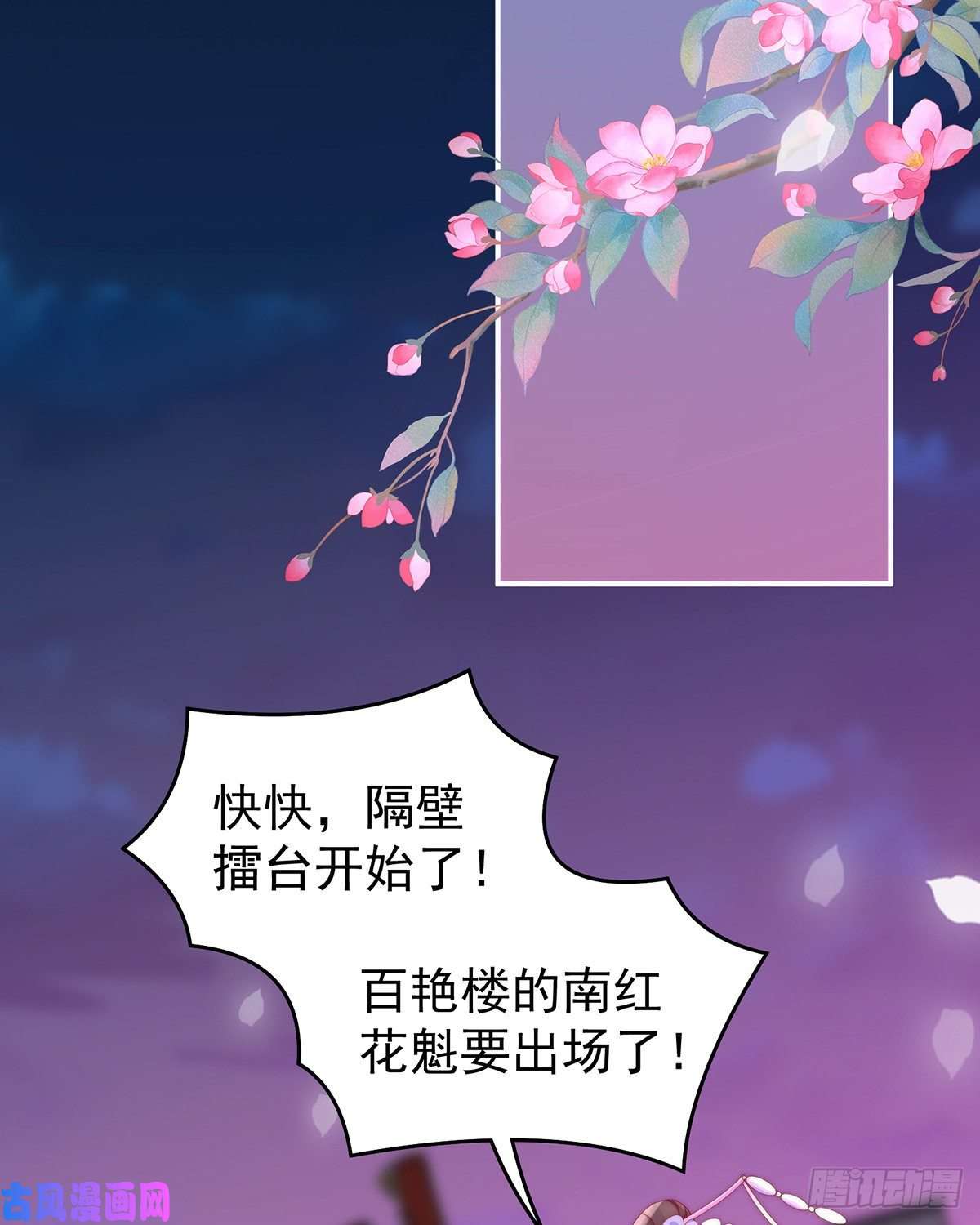 妻主，请享用第28话 是妈妈也是牌王