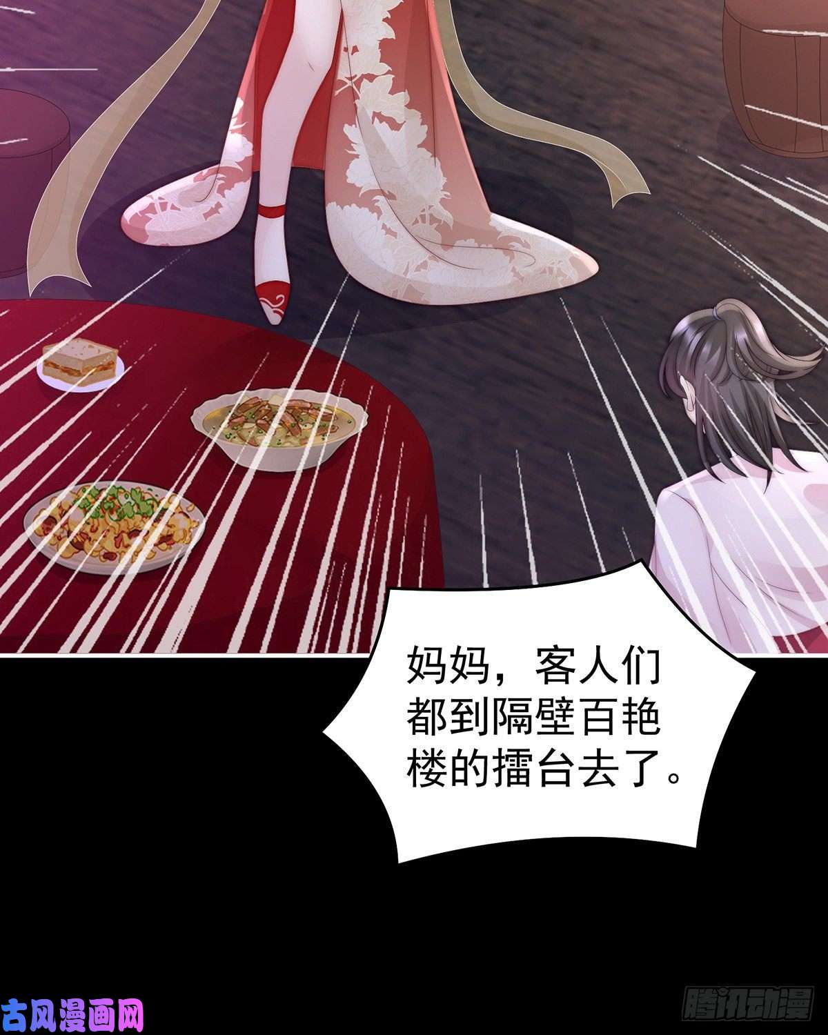 妻主，请享用第28话 是妈妈也是牌王