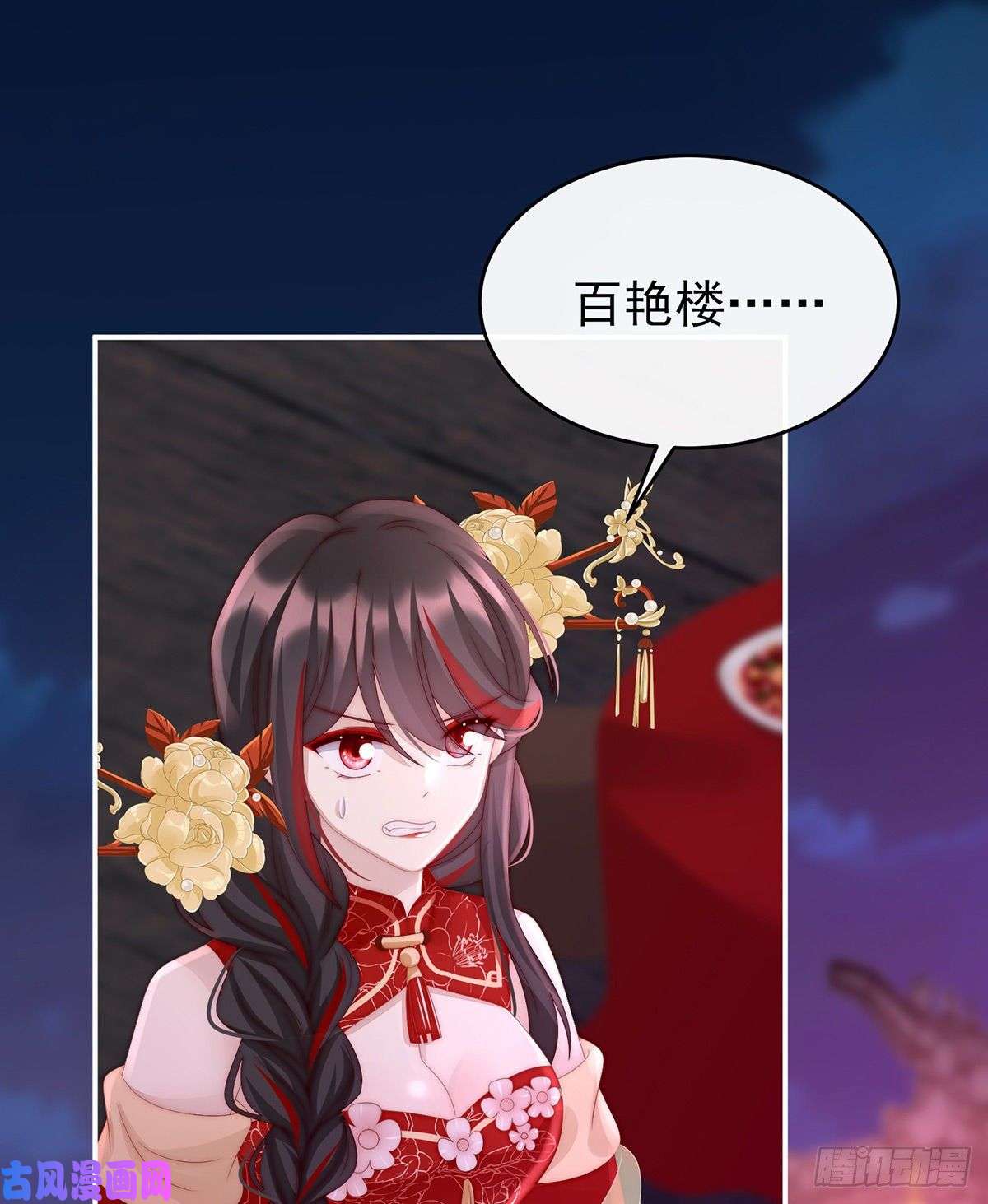 妻主，请享用第28话 是妈妈也是牌王