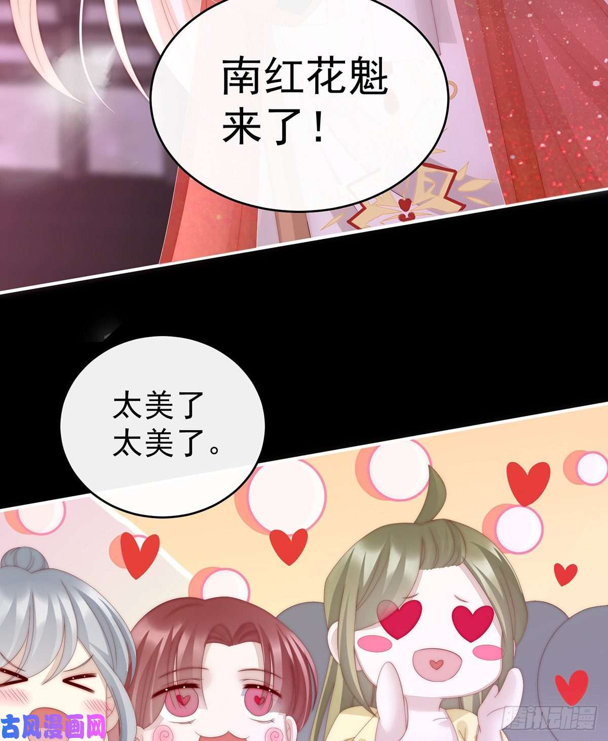 妻主，请享用第28话 是妈妈也是牌王