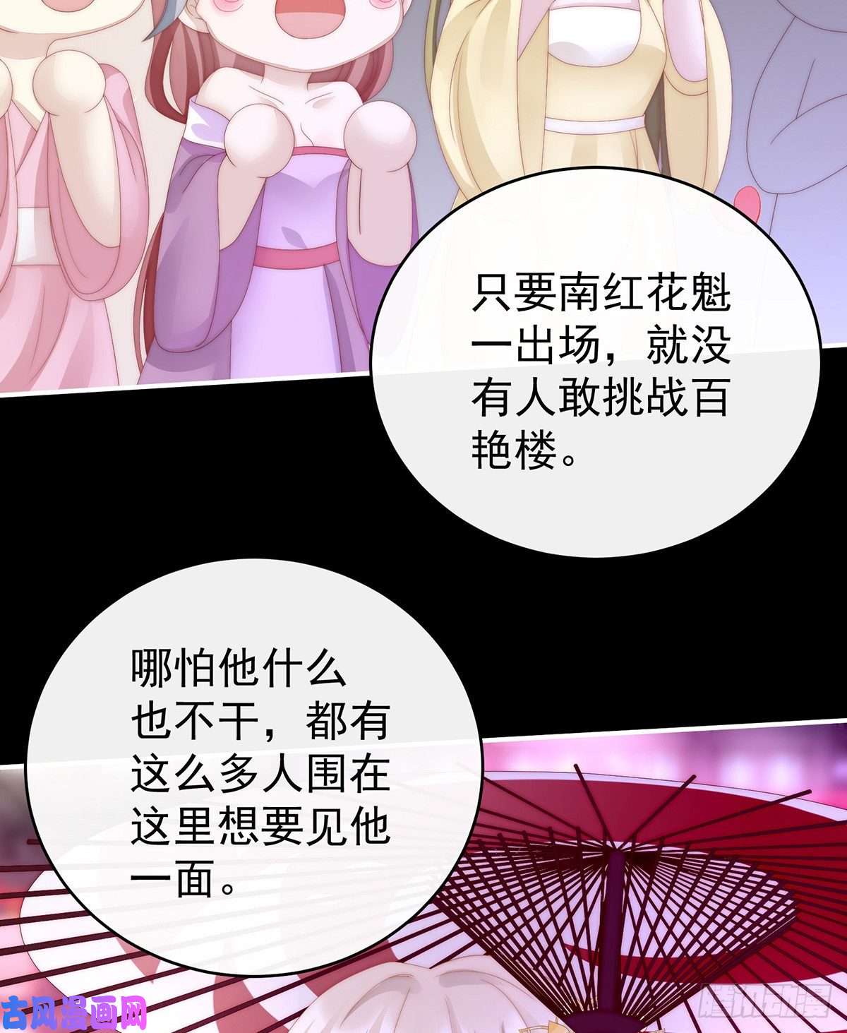 妻主，请享用第28话 是妈妈也是牌王