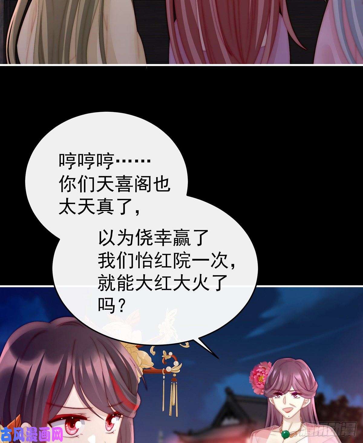 妻主，请享用第28话 是妈妈也是牌王