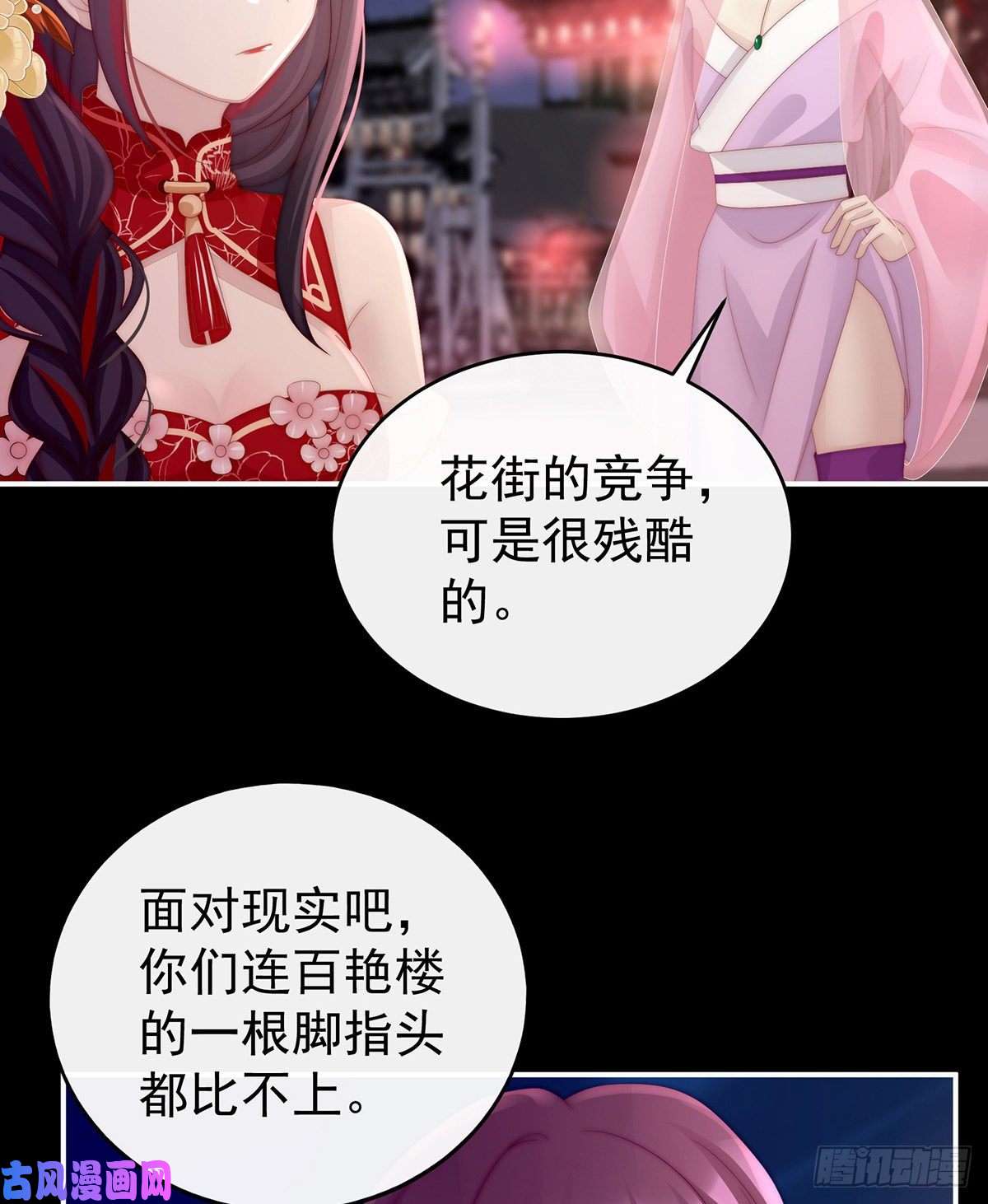 妻主，请享用第28话 是妈妈也是牌王