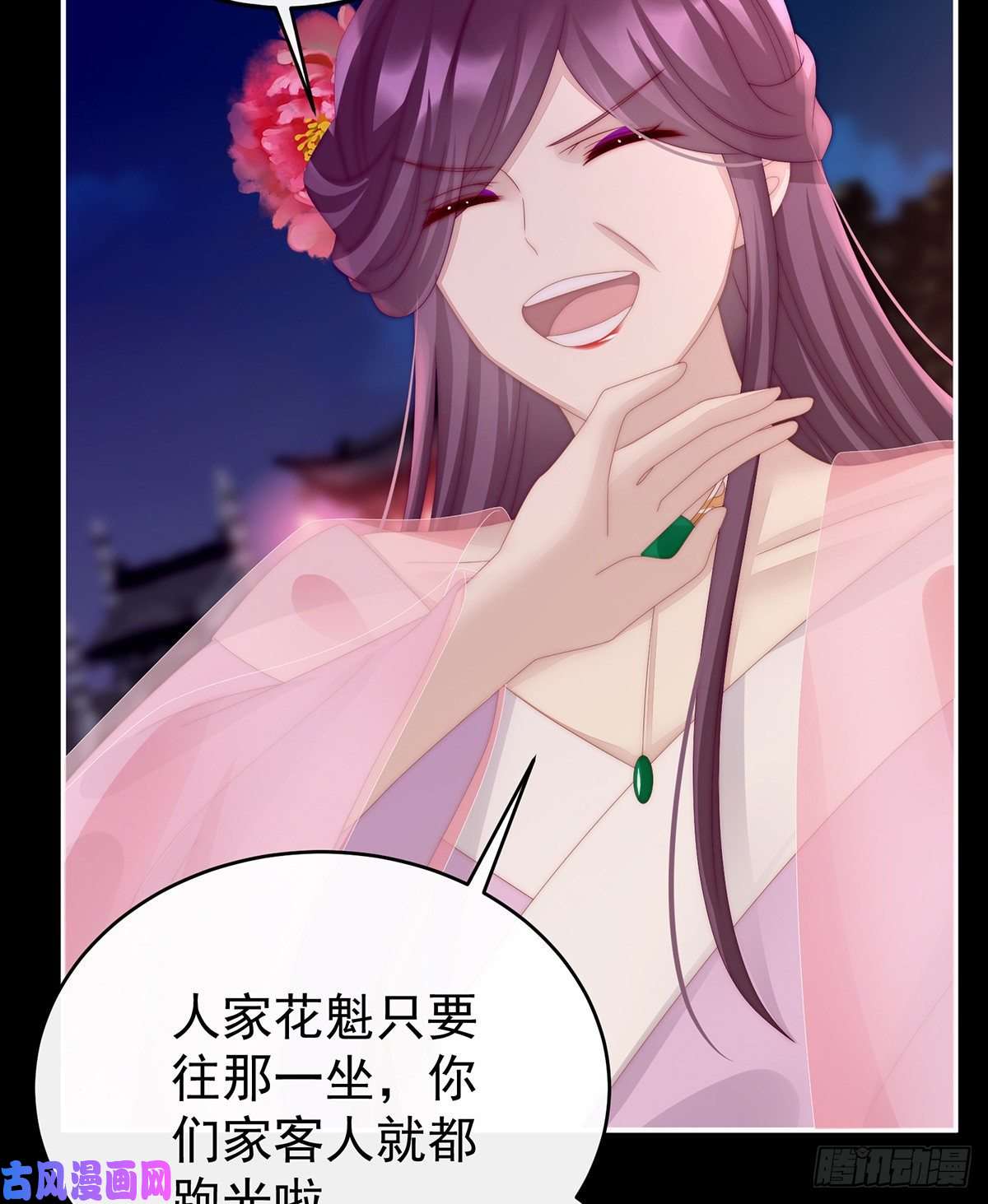 妻主，请享用第28话 是妈妈也是牌王