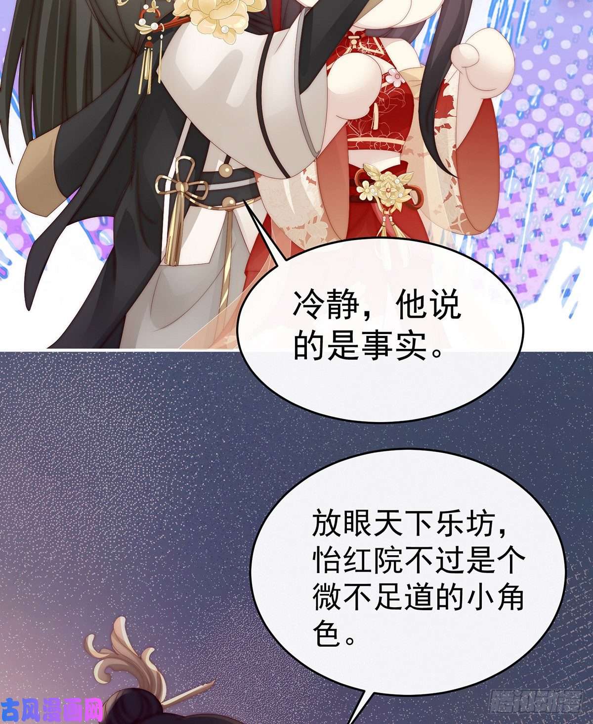 妻主，请享用第28话 是妈妈也是牌王