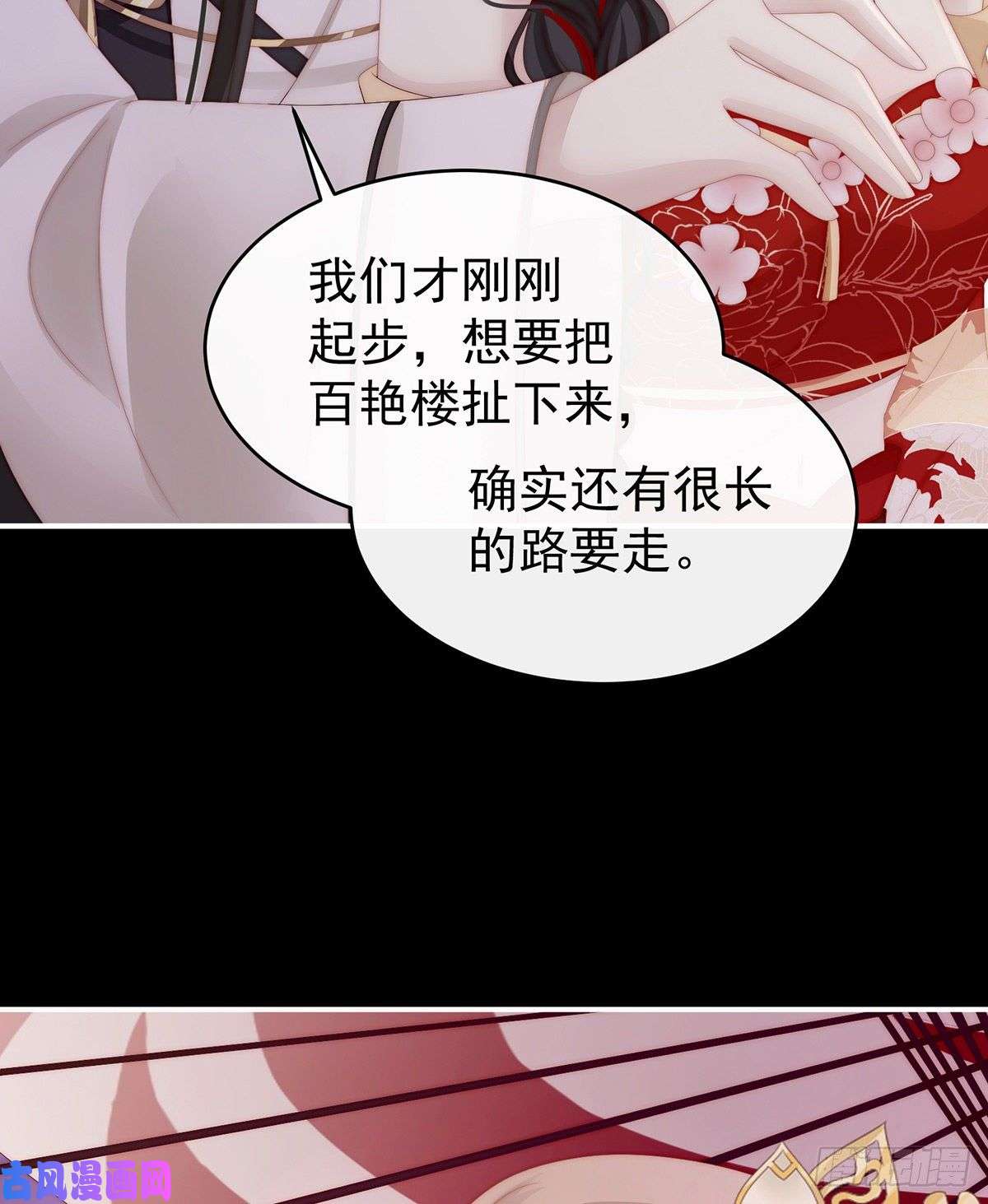 妻主，请享用第28话 是妈妈也是牌王