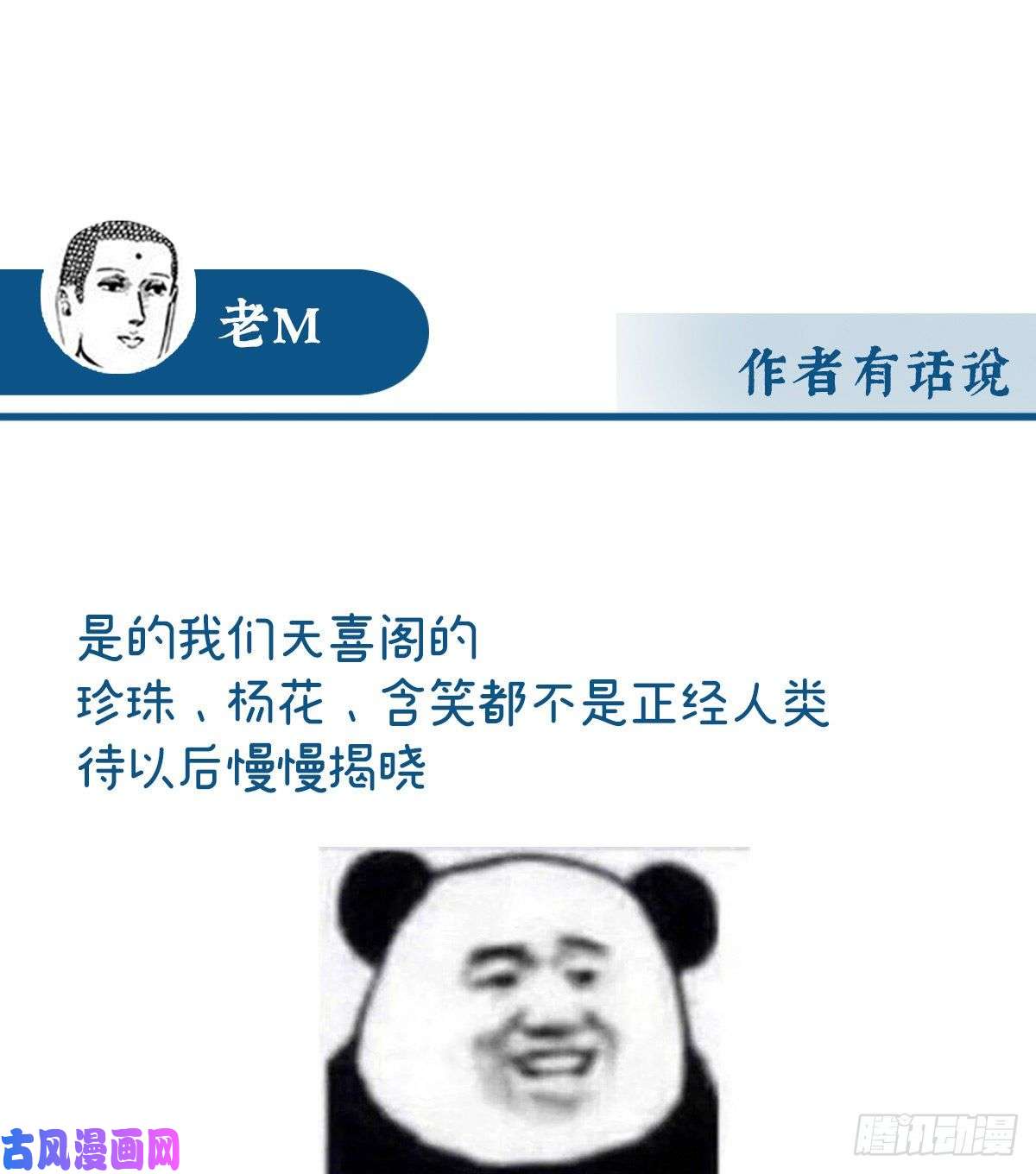 妻主，请享用第28话 是妈妈也是牌王