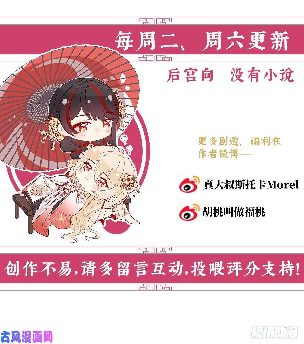 妻主，请享用第28话 是妈妈也是牌王