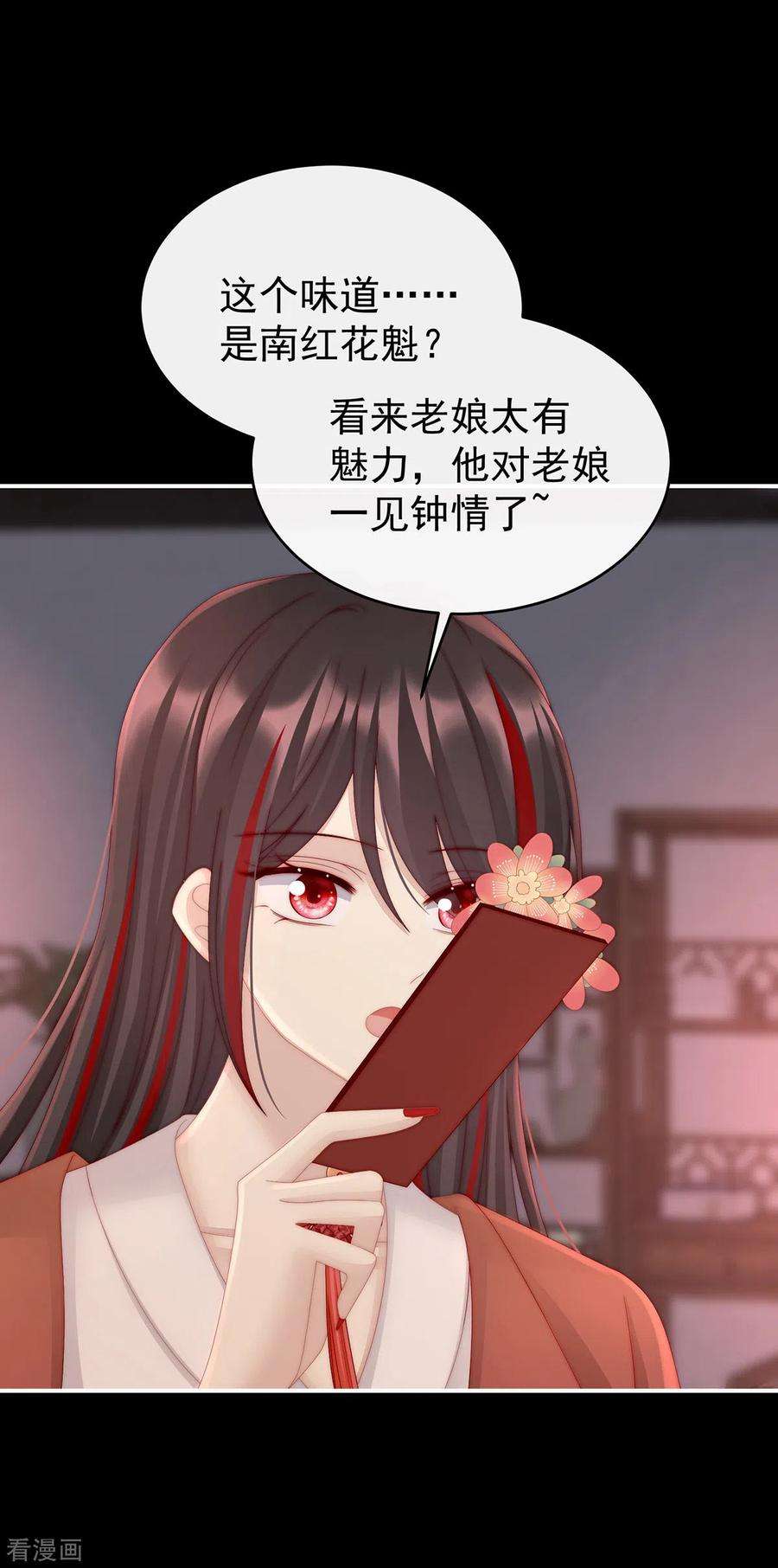 妻主，请享用第56话 逼婚