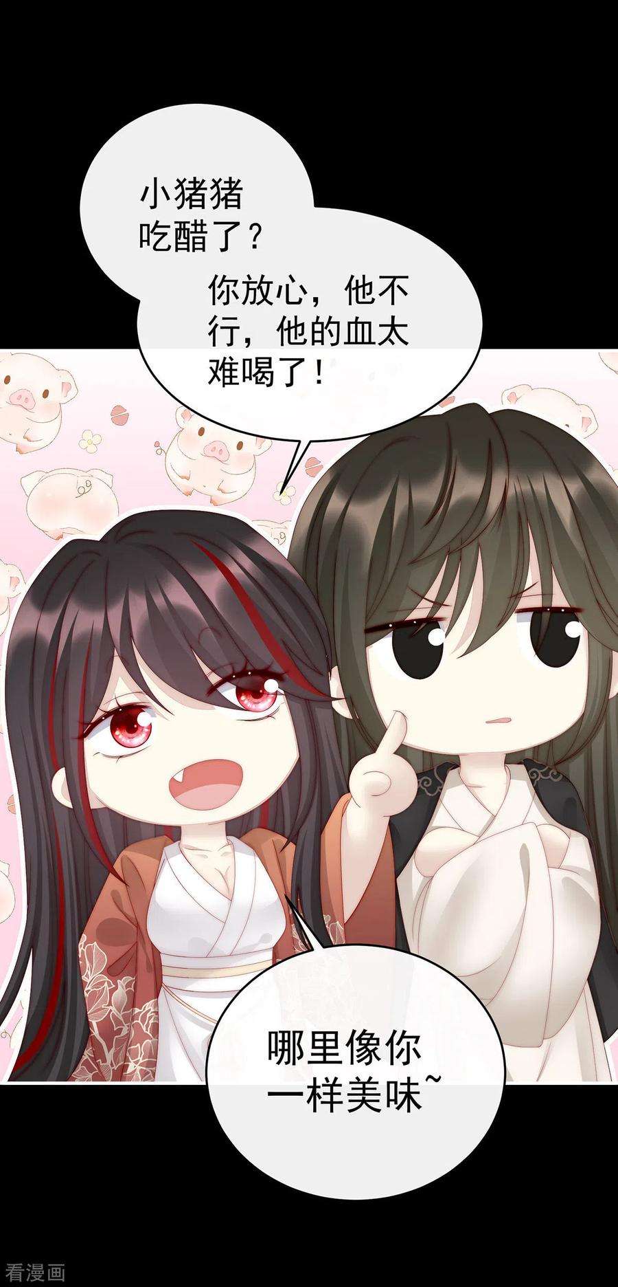 妻主，请享用第56话 逼婚