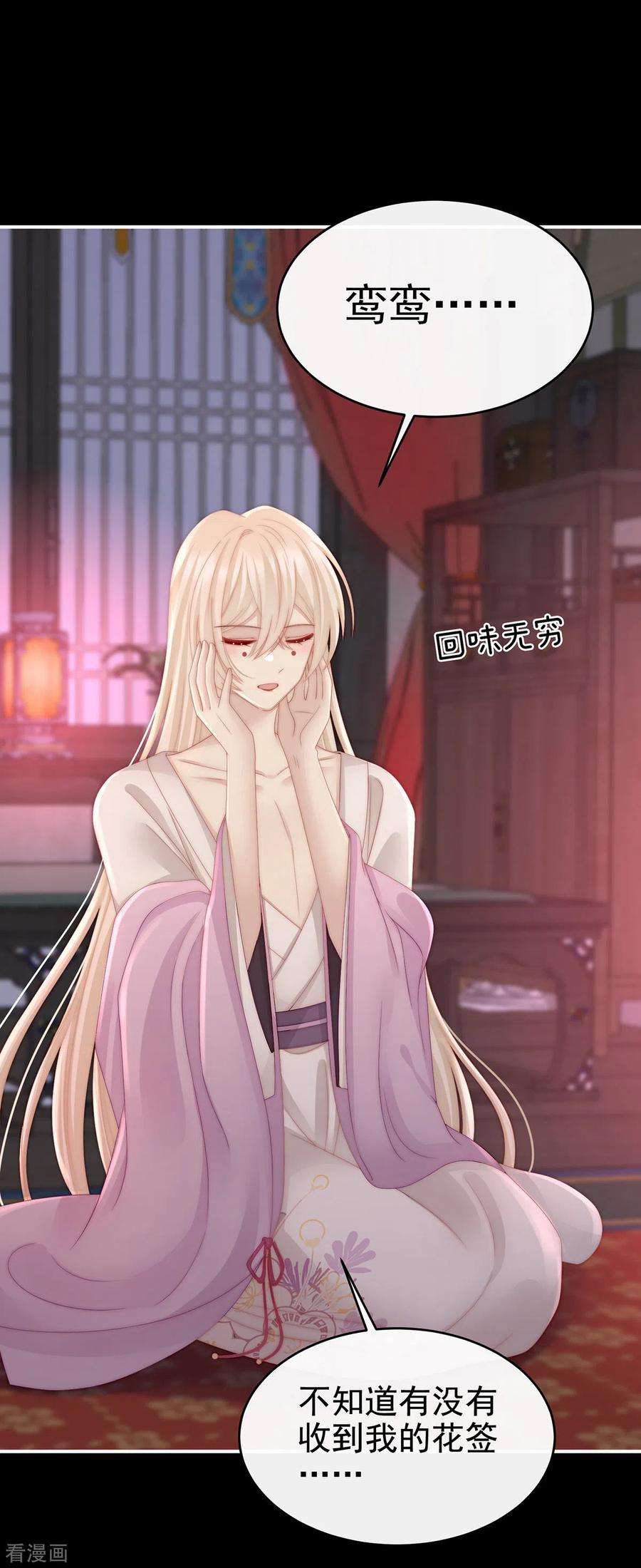 妻主，请享用第56话 逼婚