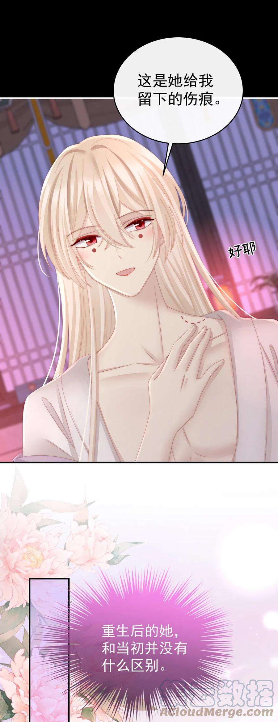 妻主，请享用第56话 逼婚