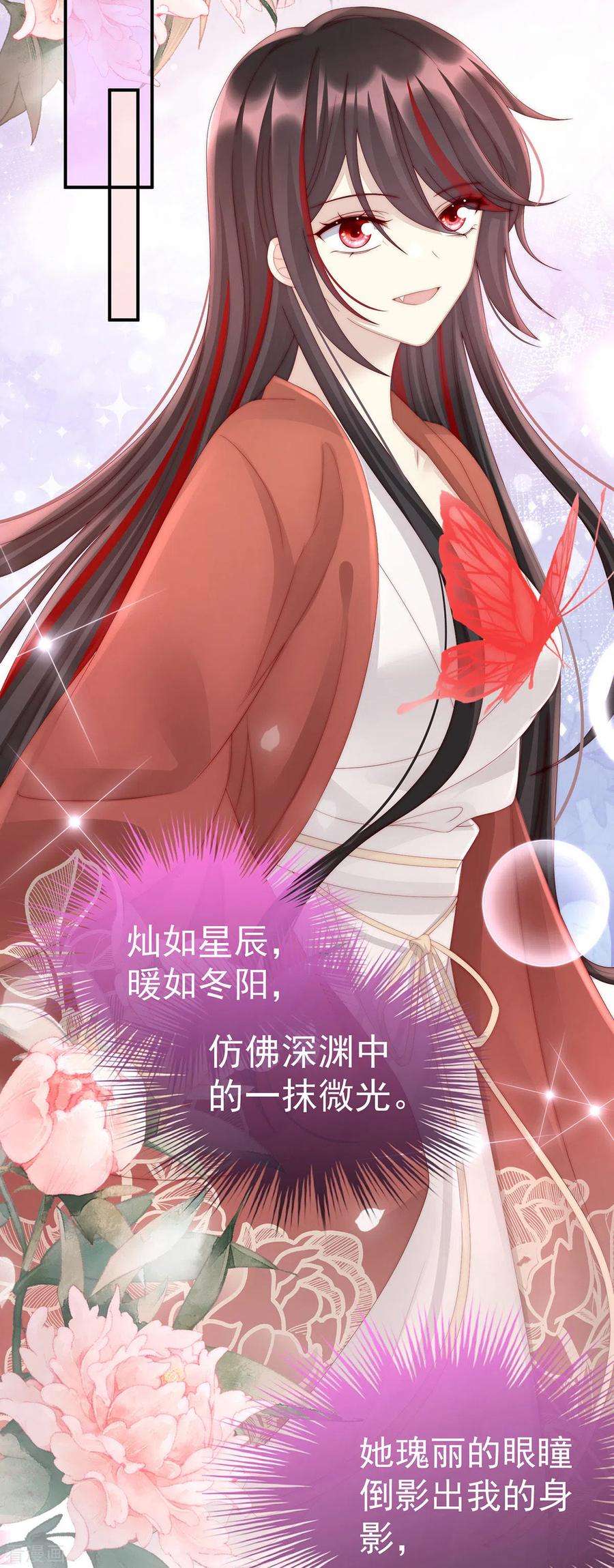 妻主，请享用第56话 逼婚