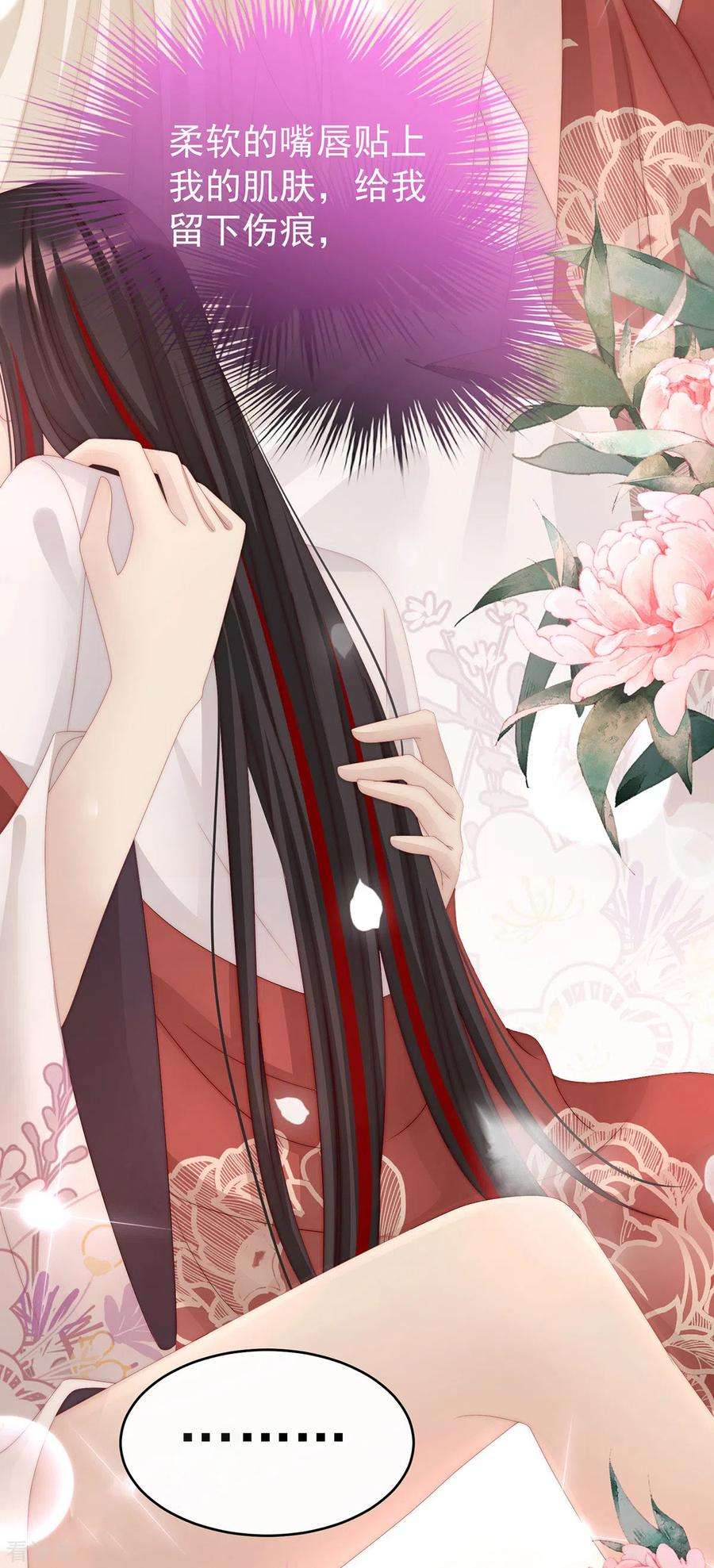 妻主，请享用第56话 逼婚