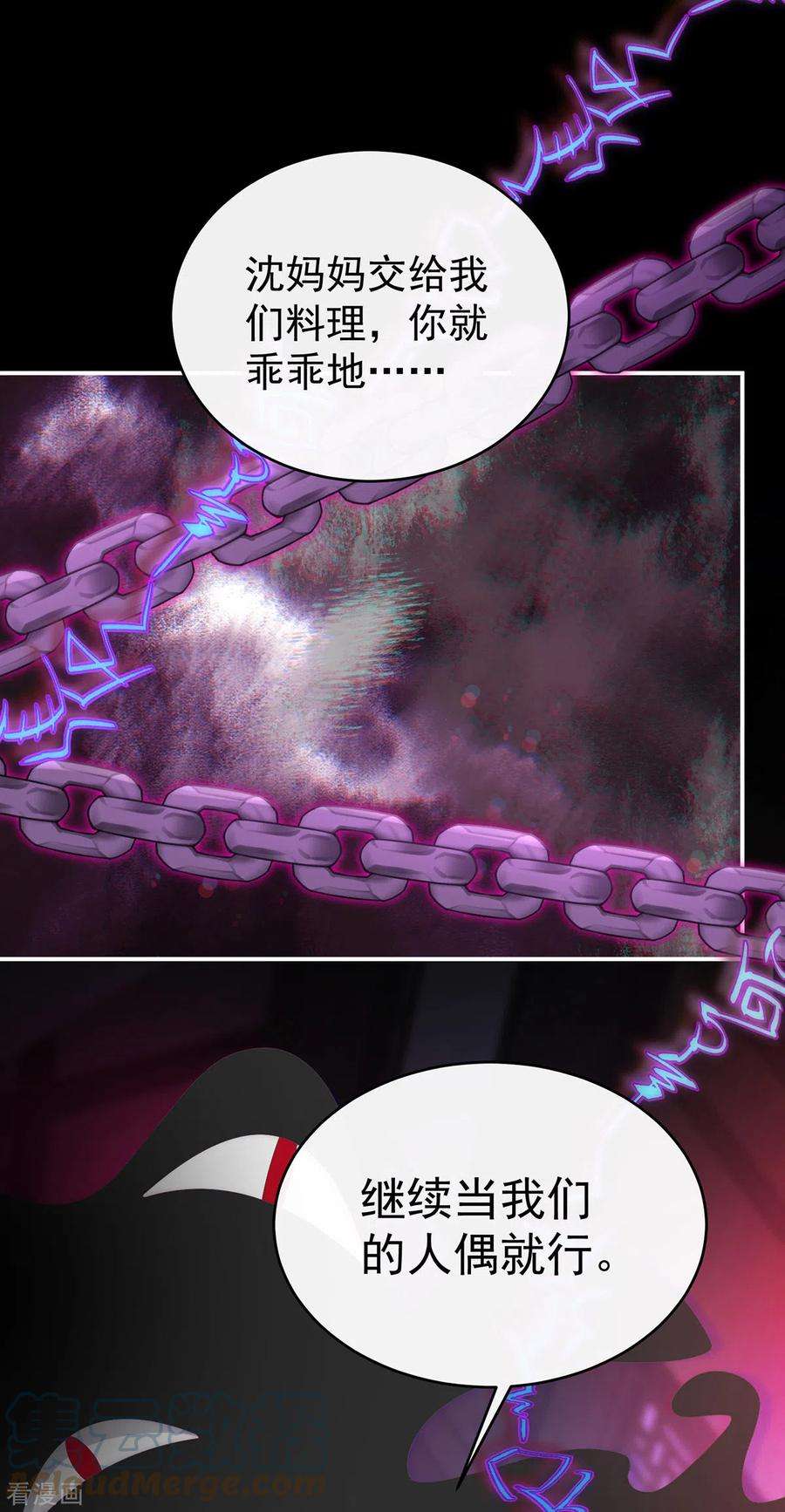 妻主，请享用第56话 逼婚