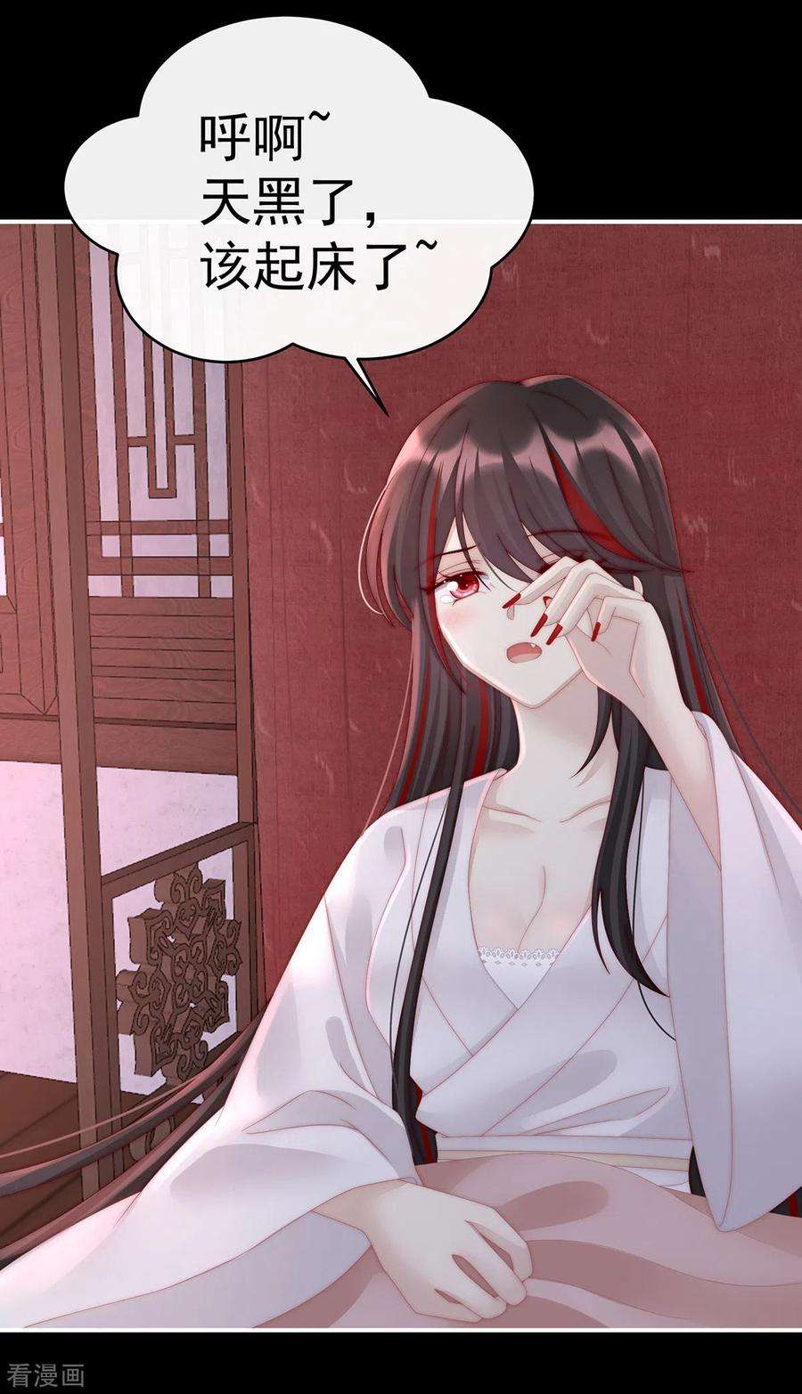 妻主，请享用第56话 逼婚