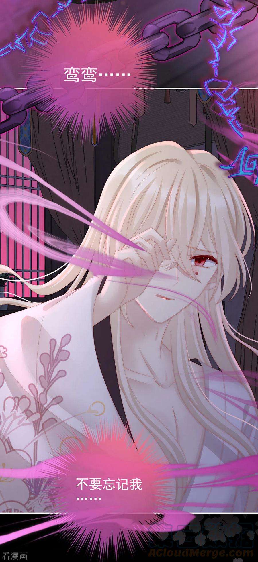 妻主，请享用第56话 逼婚