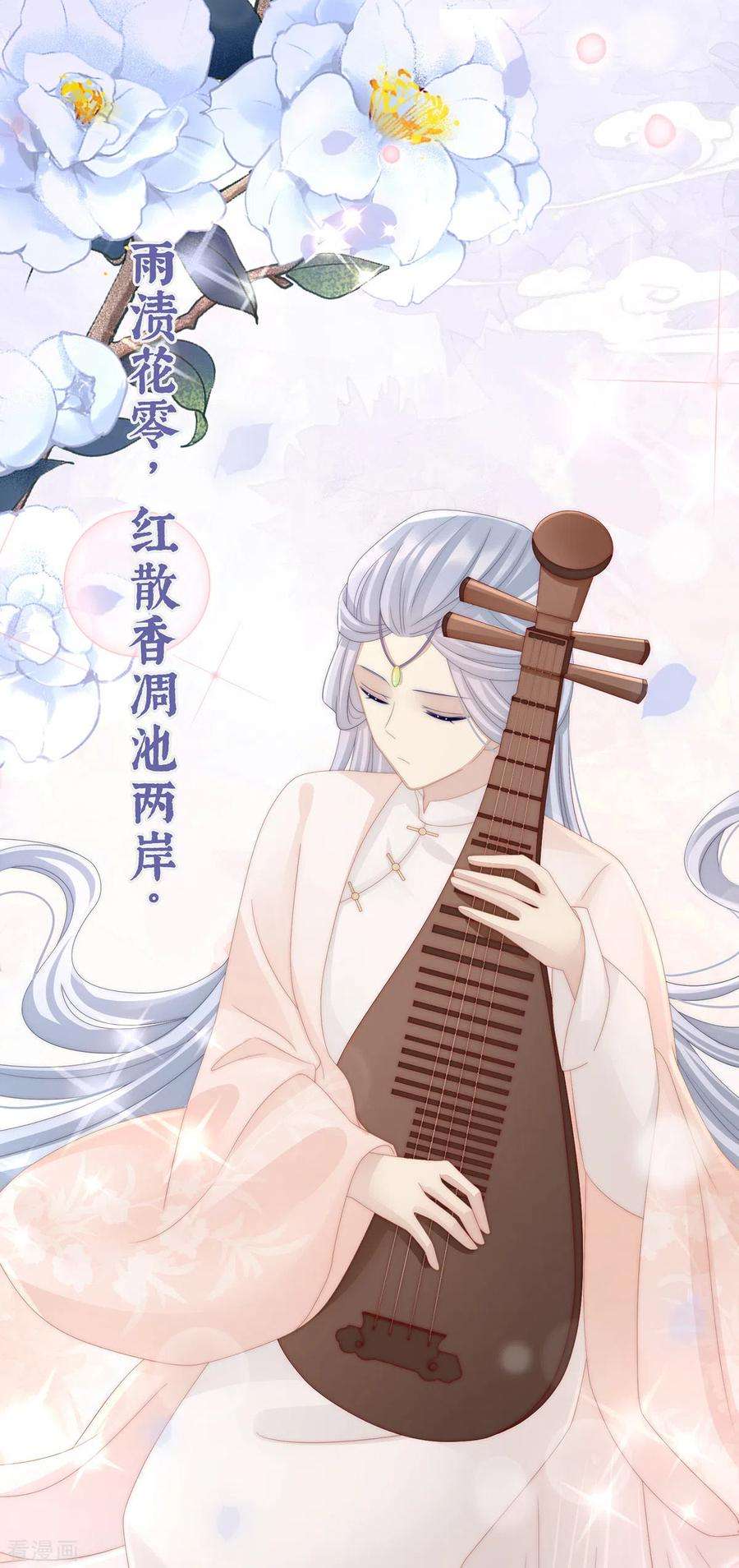 妻主，请享用第56话 逼婚