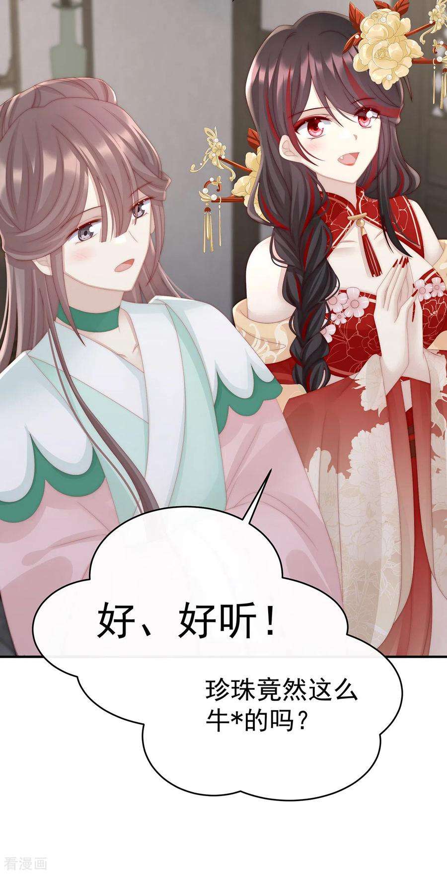 妻主，请享用第56话 逼婚
