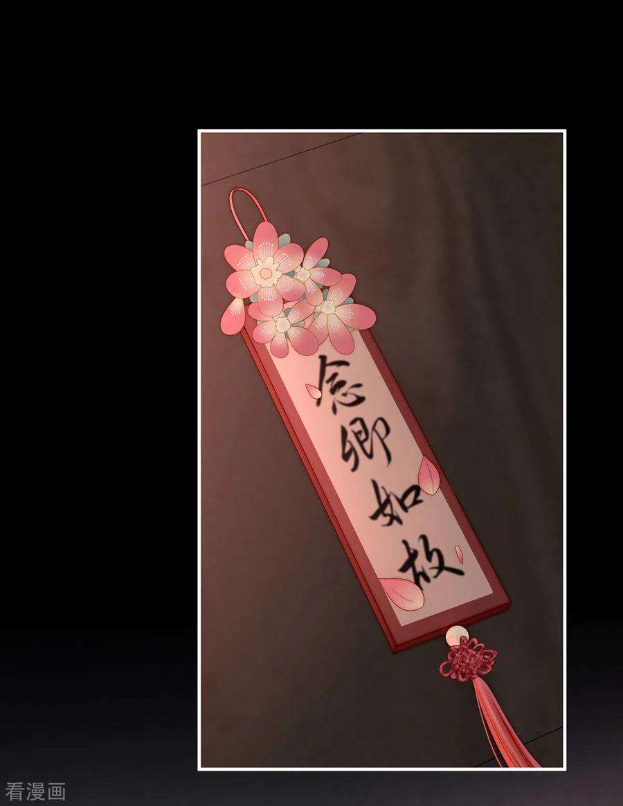 妻主，请享用第56话 逼婚